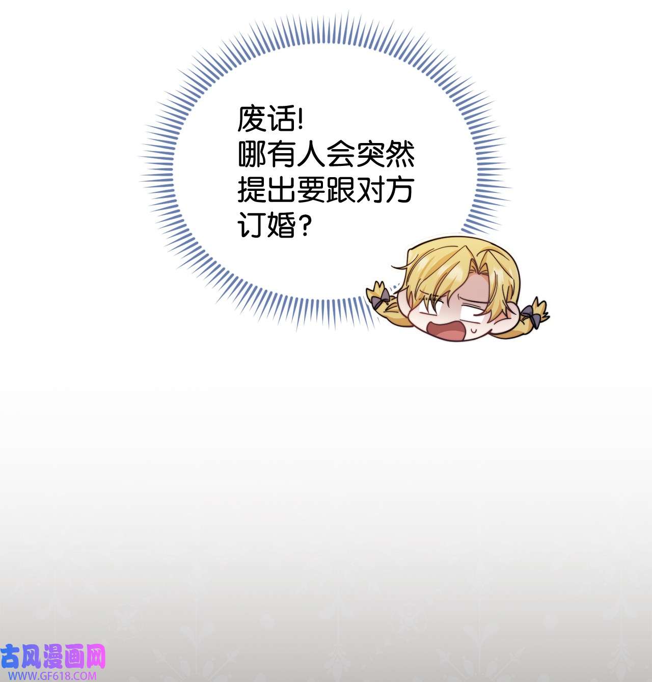 我来负责男主的福利08 订婚