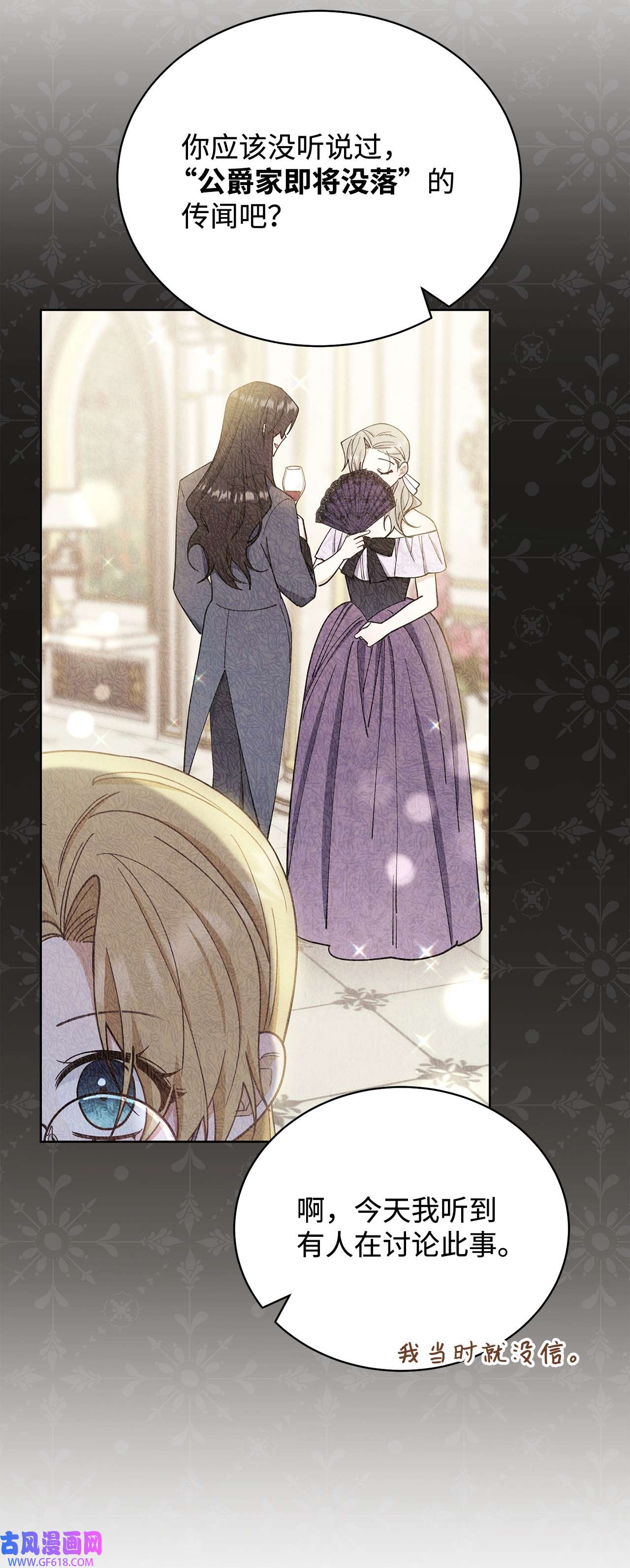 我来负责男主的福利08 订婚