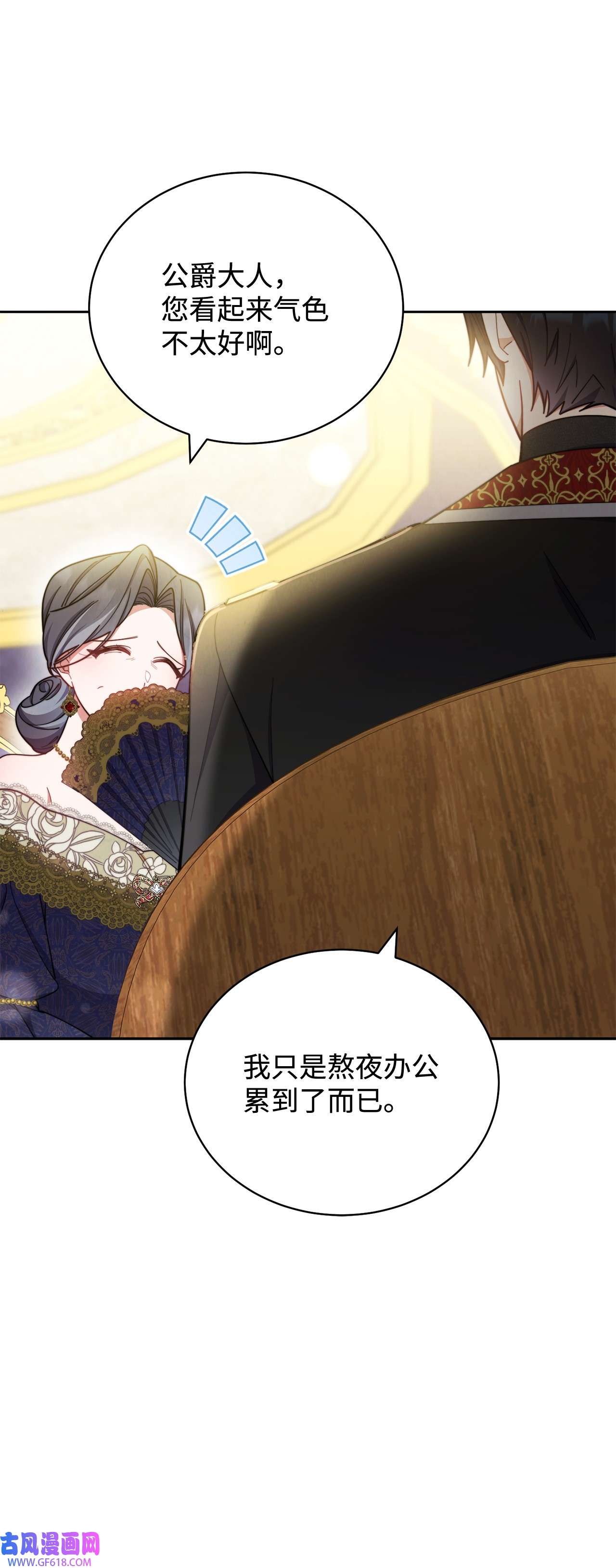 我来负责男主的福利08 订婚