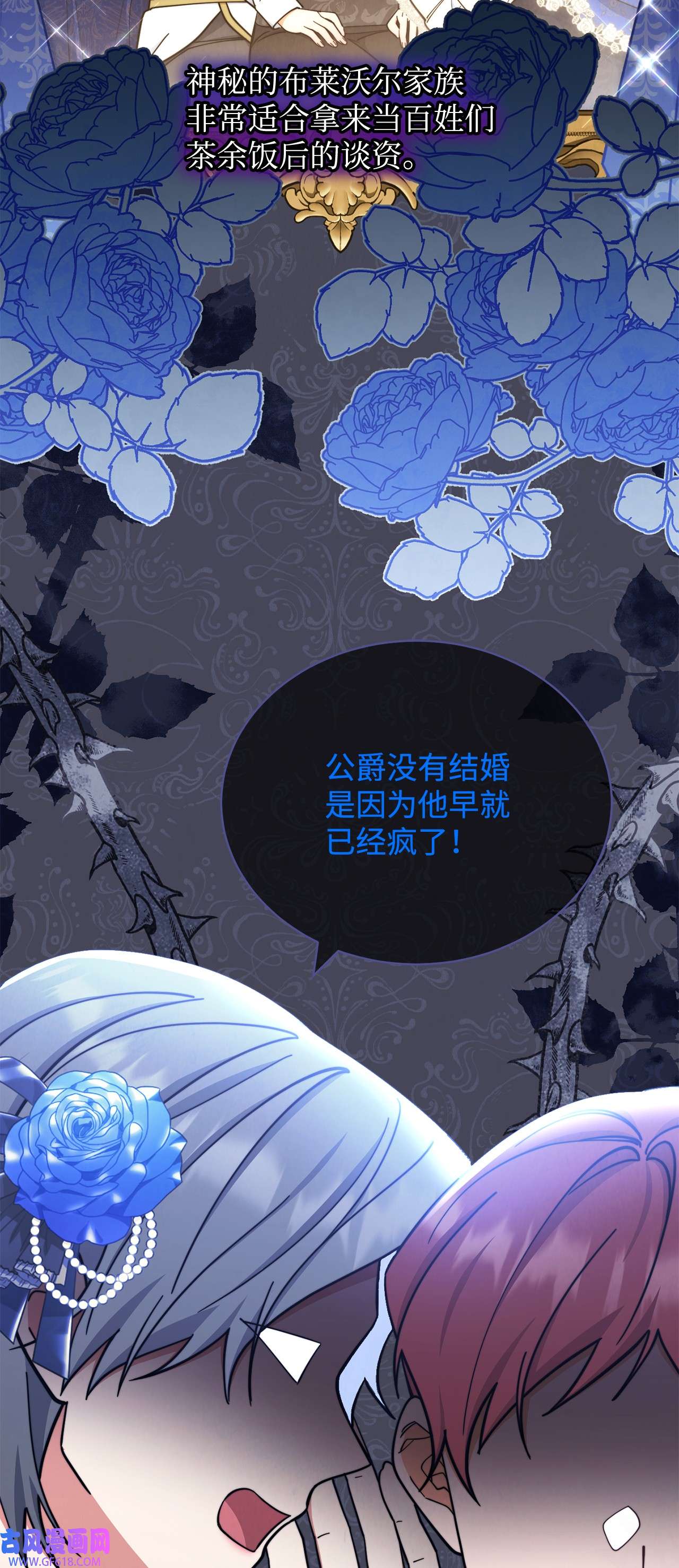 我来负责男主的福利08 订婚