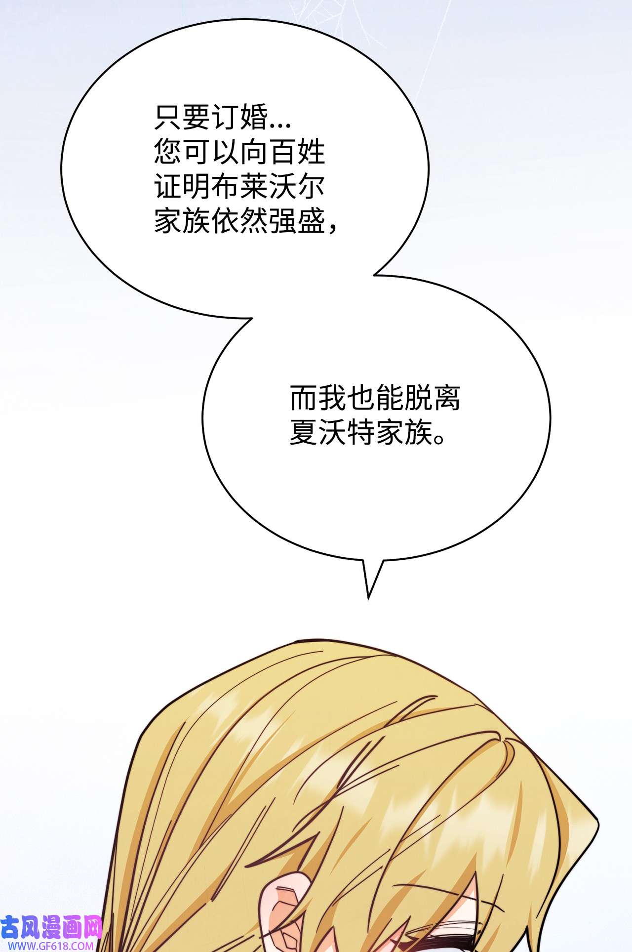 我来负责男主的福利08 订婚