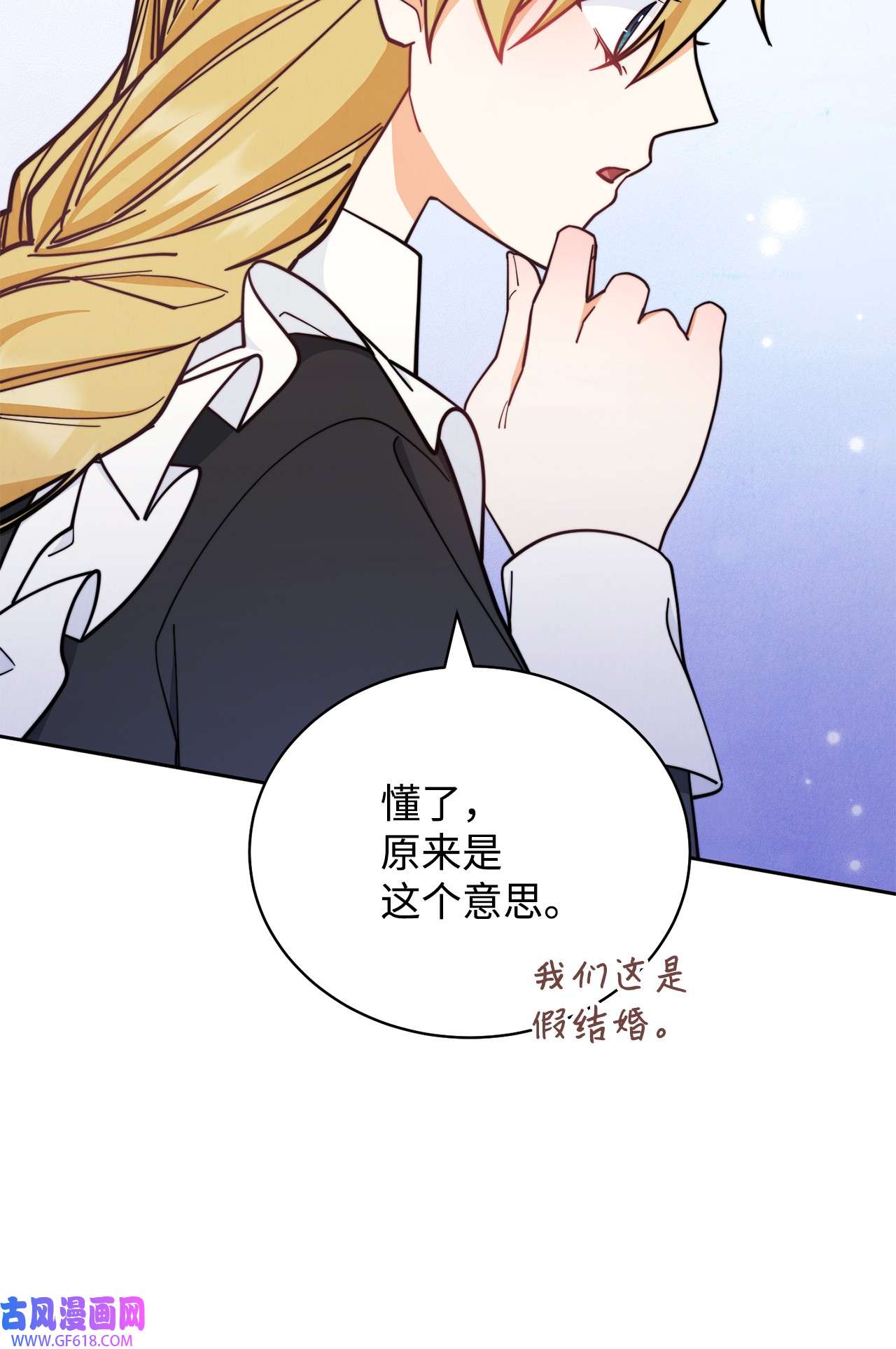 我来负责男主的福利08 订婚