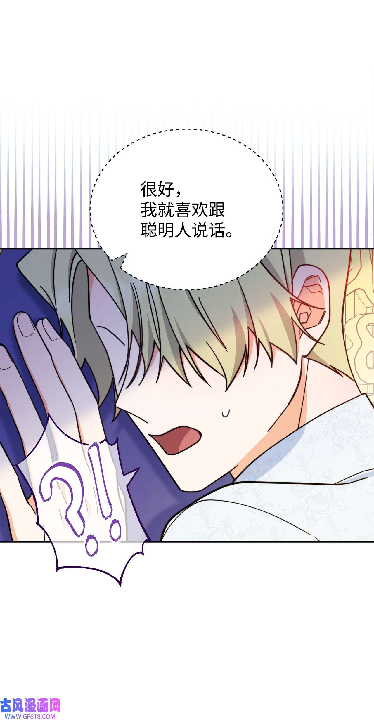 我来负责男主的福利08 订婚