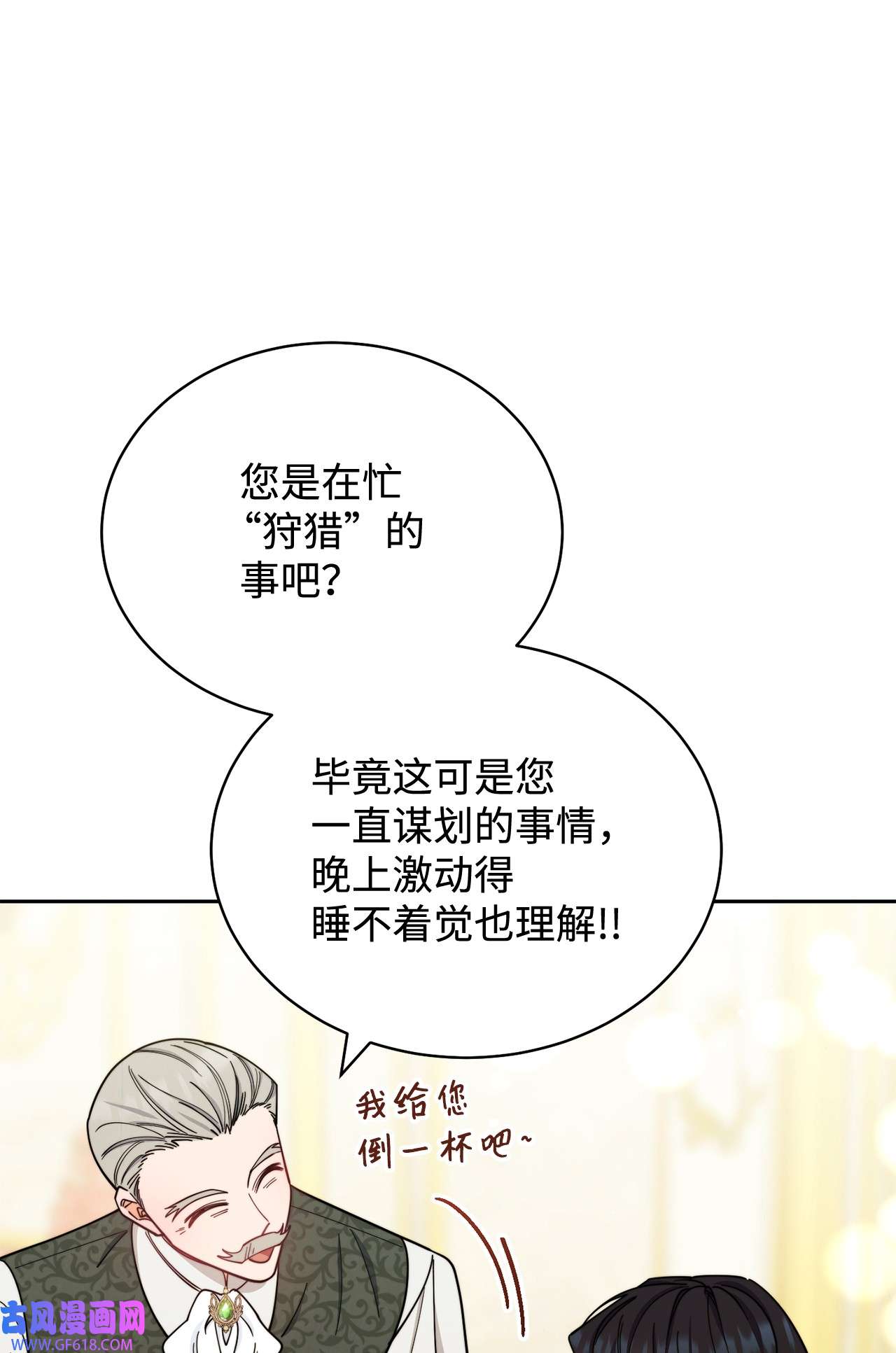 我来负责男主的福利08 订婚