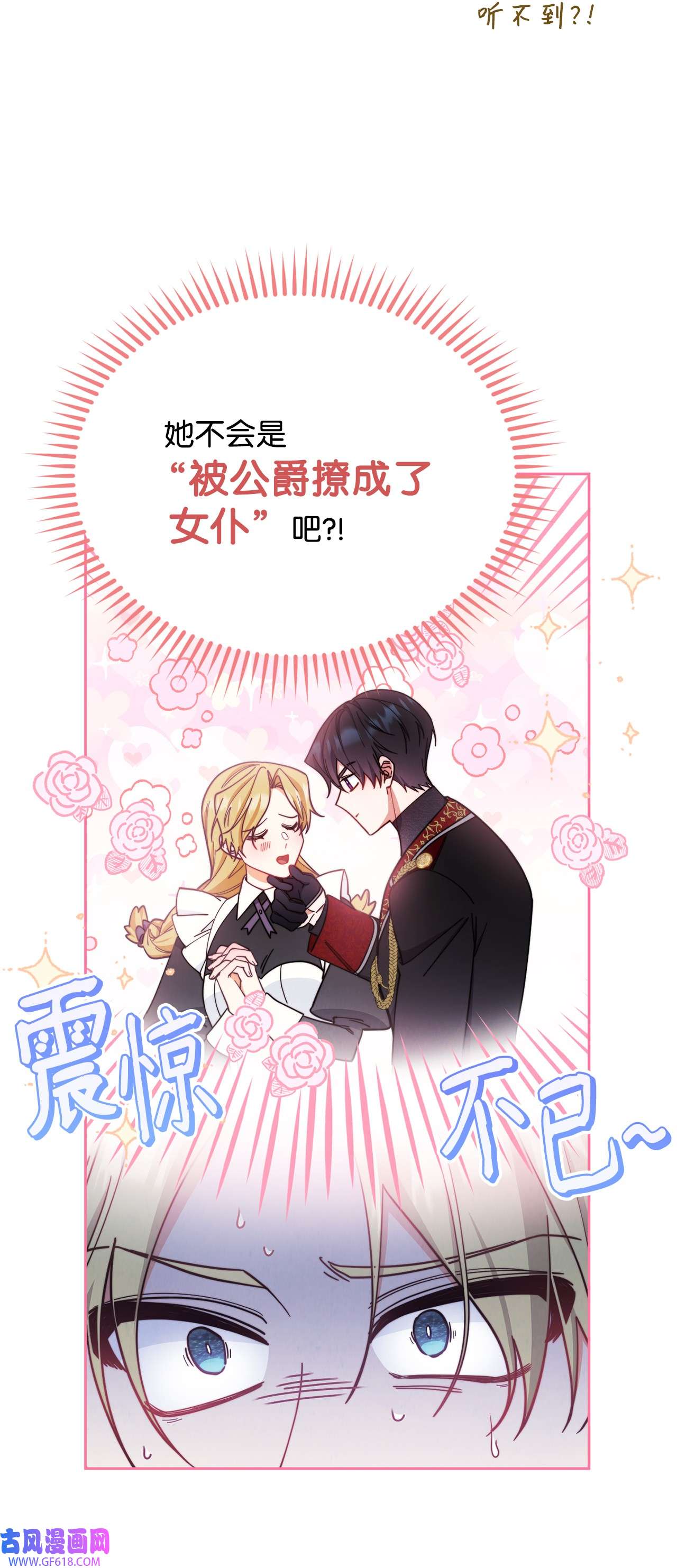 我来负责男主的福利08 订婚