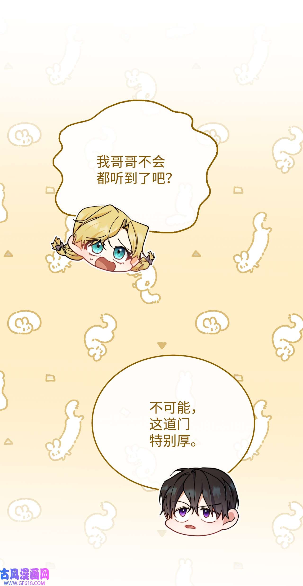 我来负责男主的福利08 订婚