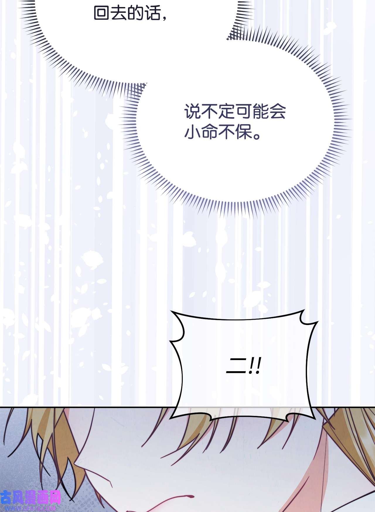 我来负责男主的福利08 订婚