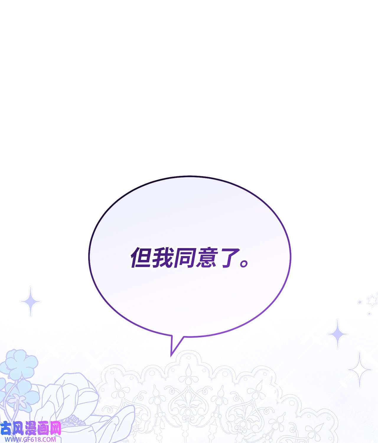 我来负责男主的福利08 订婚