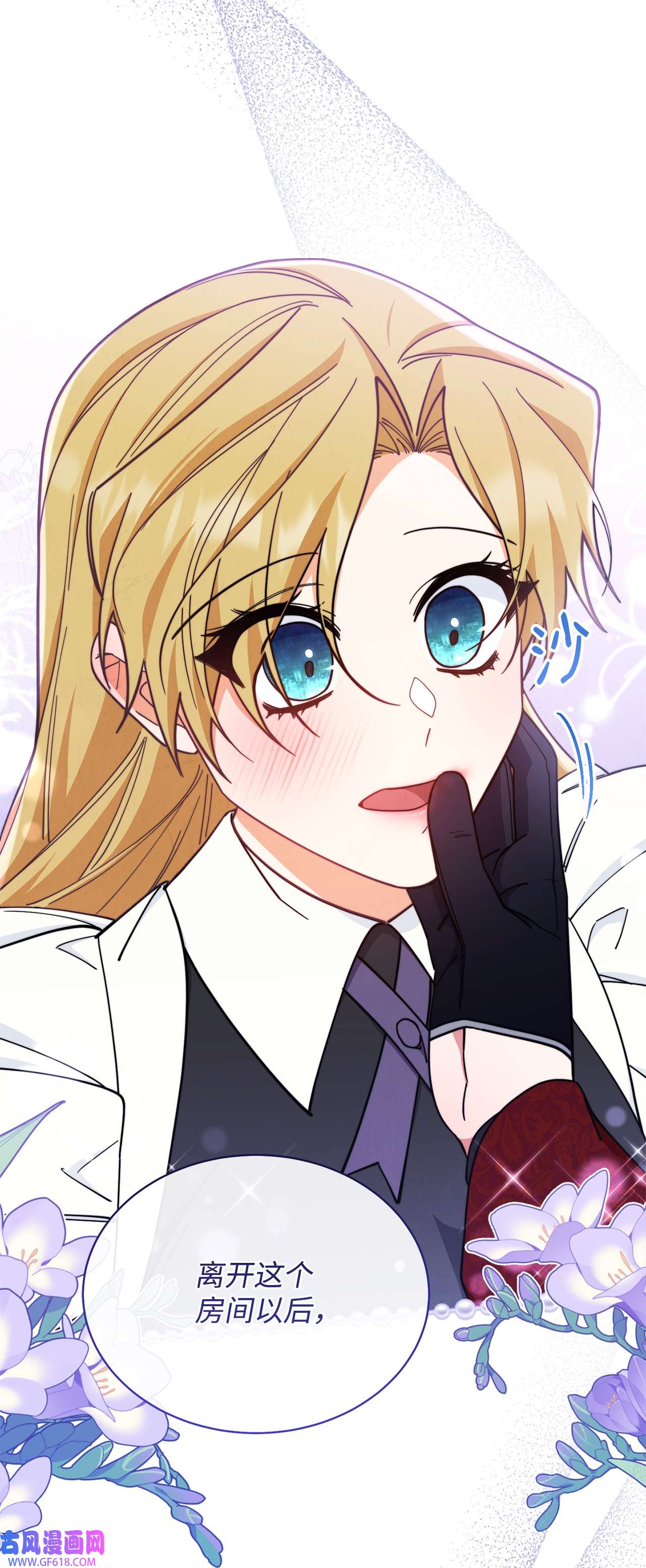 我来负责男主的福利08 订婚