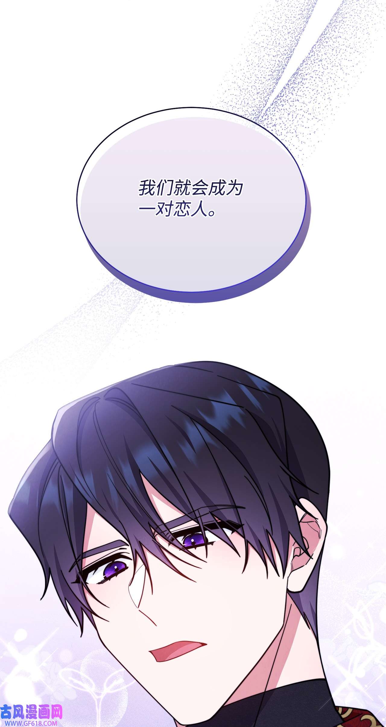 我来负责男主的福利08 订婚