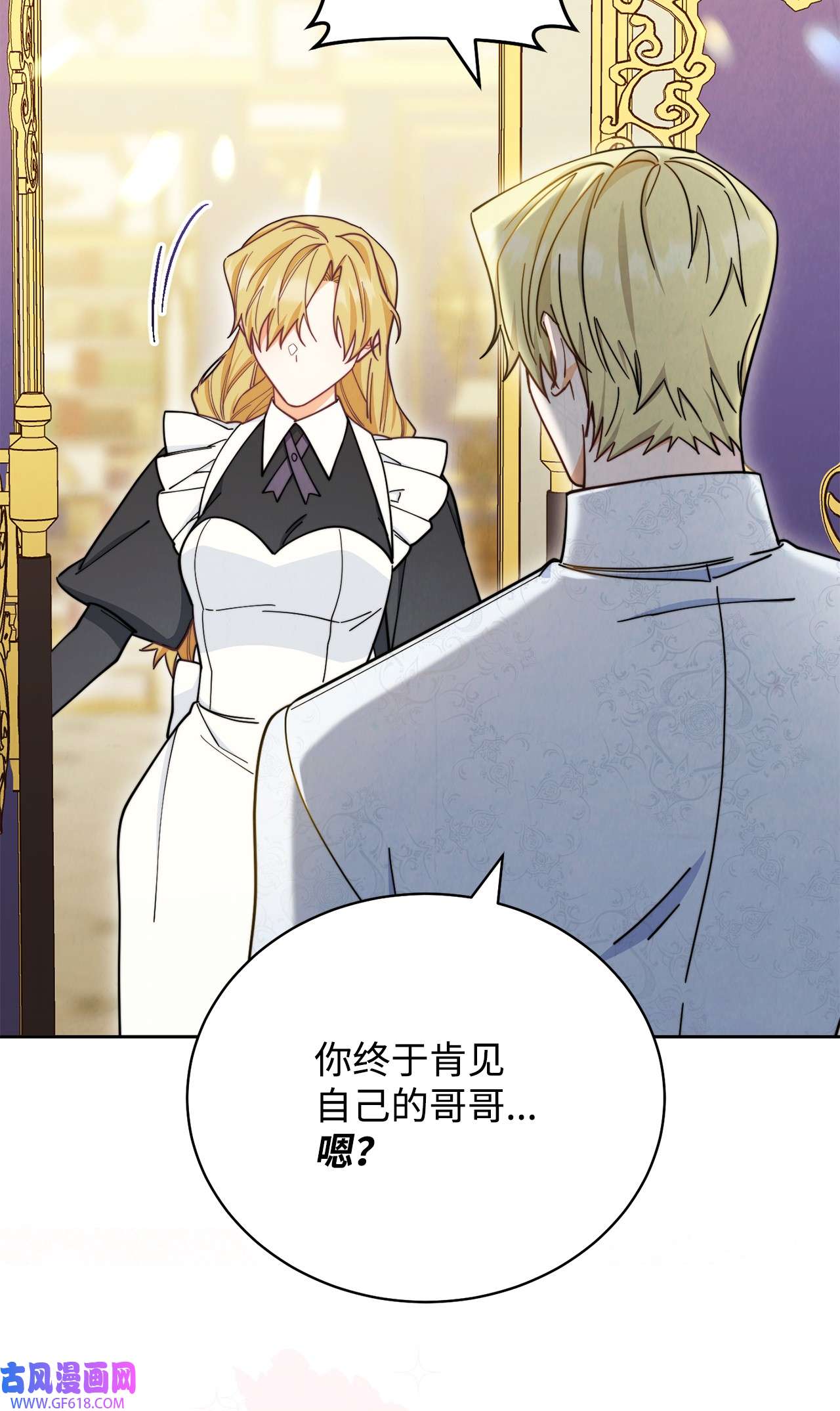 我来负责男主的福利08 订婚