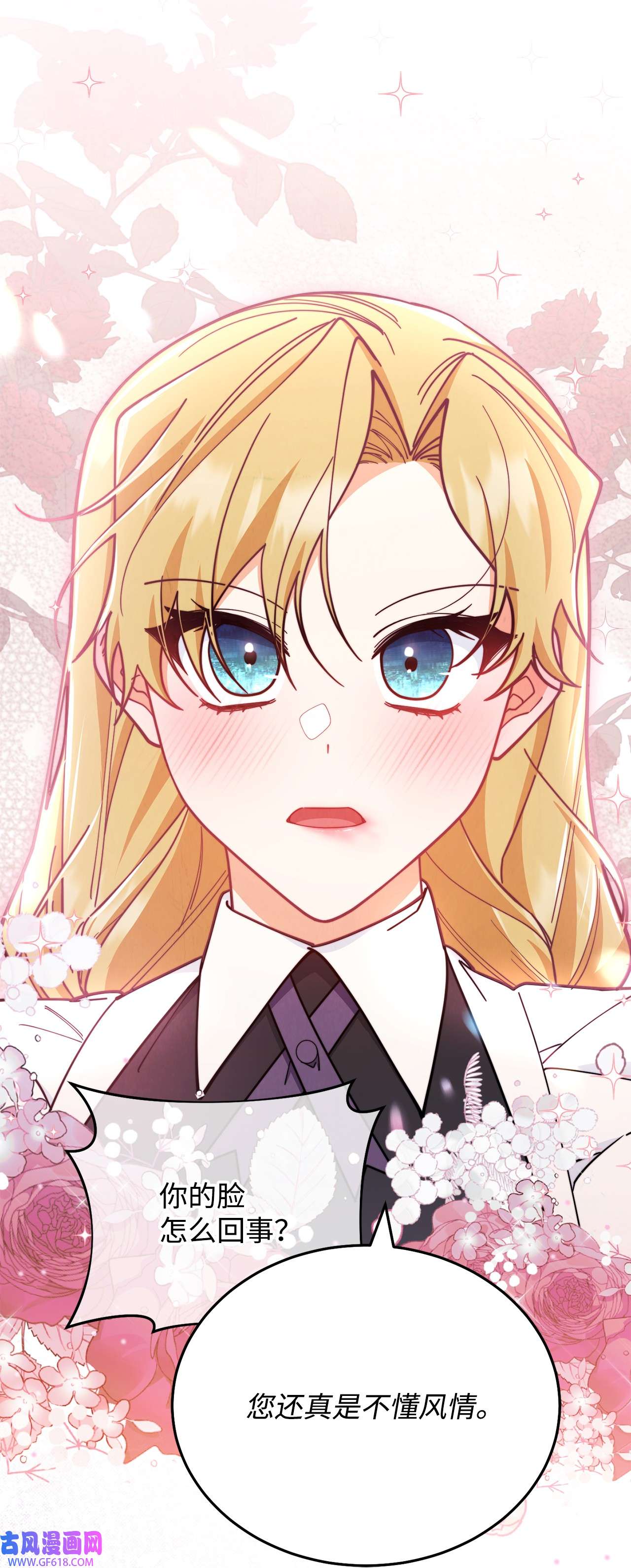 我来负责男主的福利08 订婚