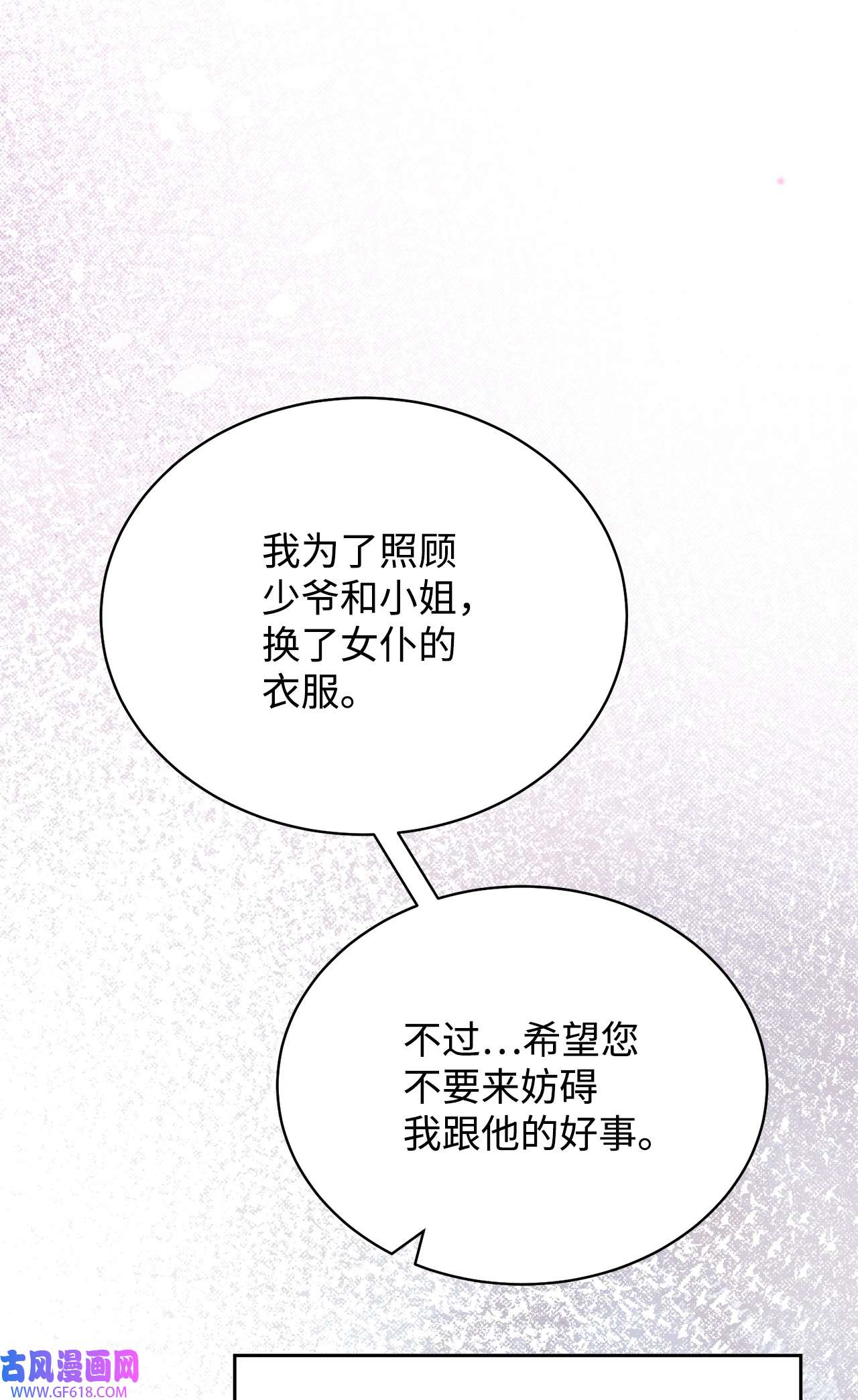 我来负责男主的福利08 订婚