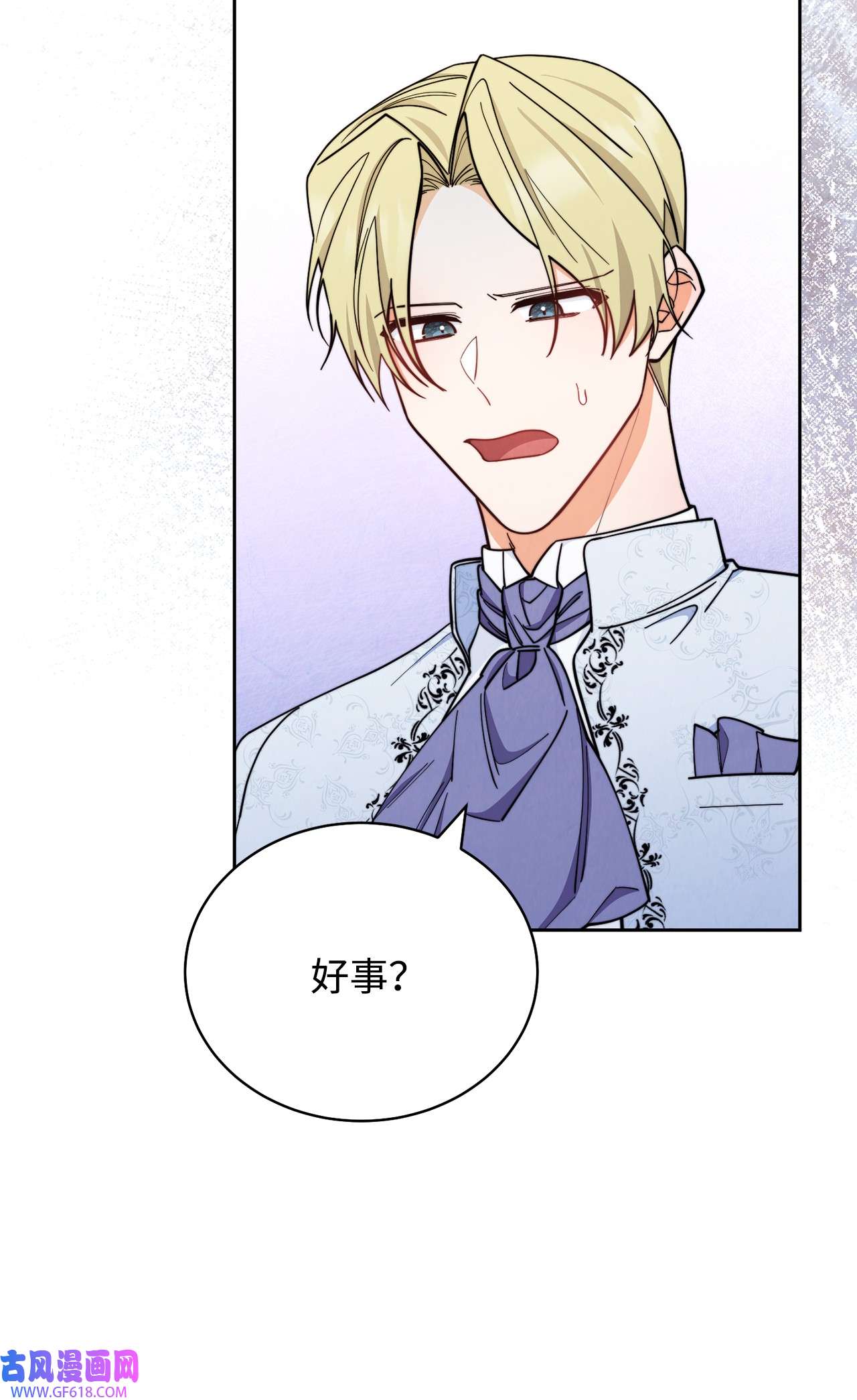 我来负责男主的福利08 订婚