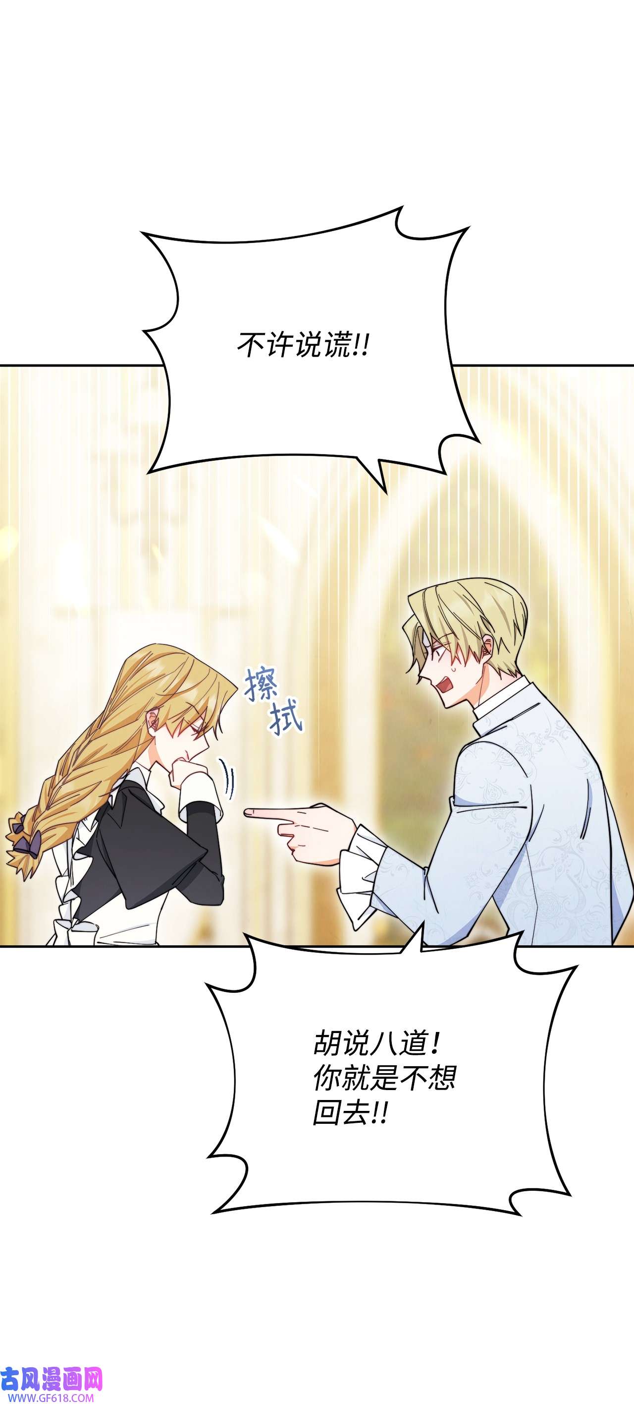 我来负责男主的福利08 订婚