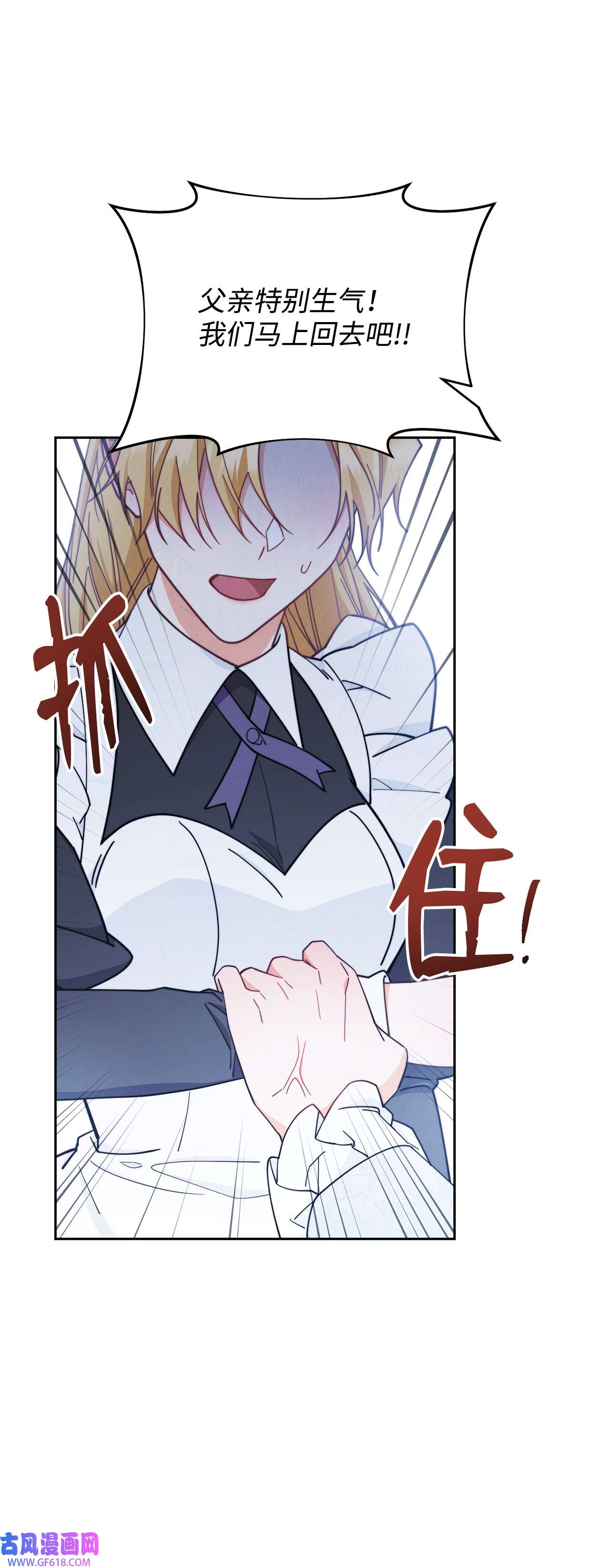 我来负责男主的福利08 订婚