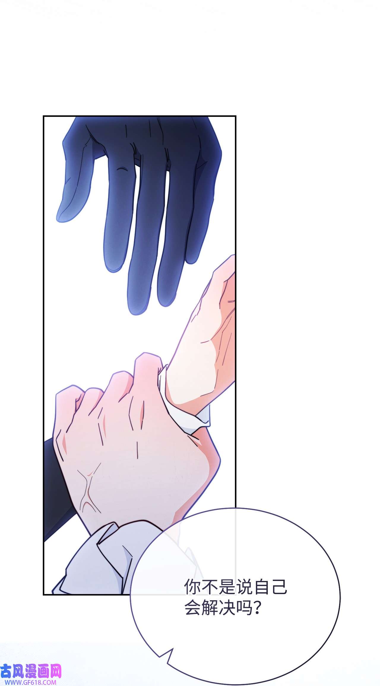 我来负责男主的福利08 订婚