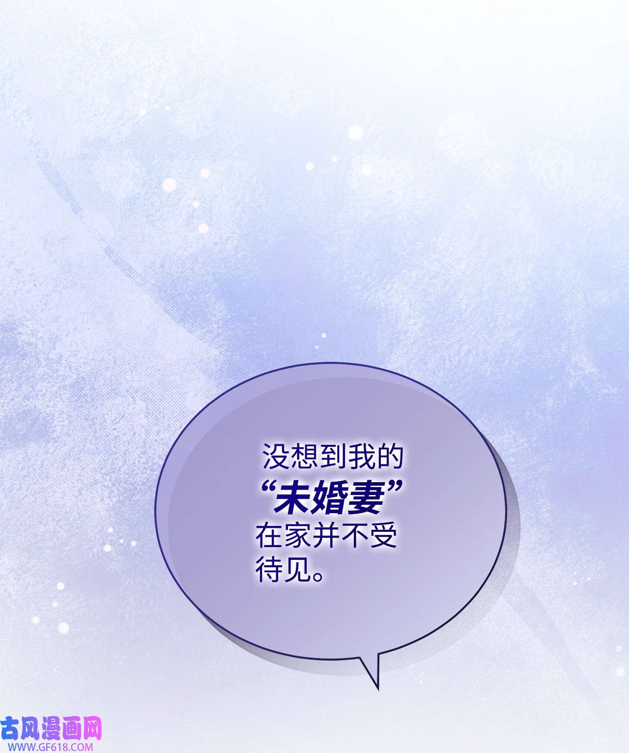 我来负责男主的福利08 订婚