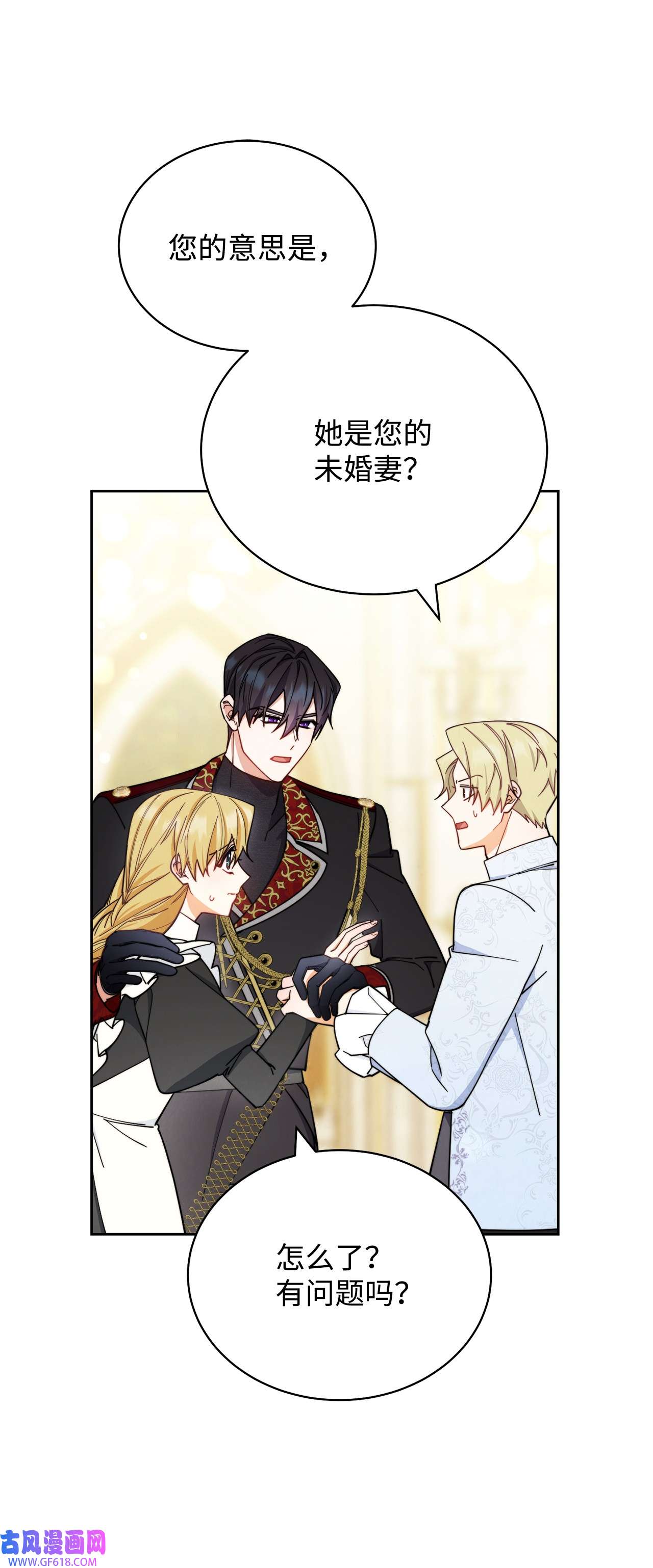 我来负责男主的福利08 订婚