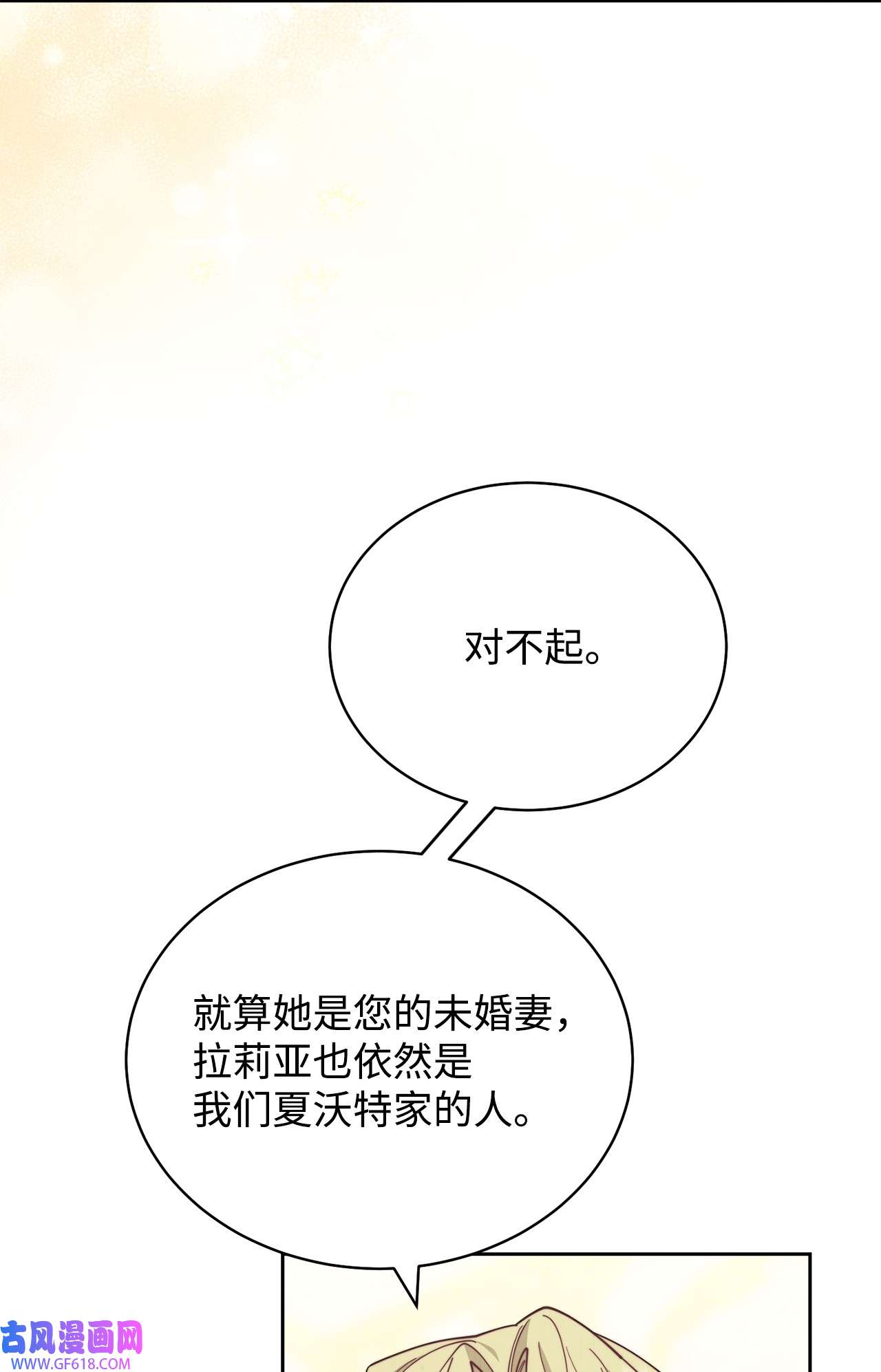 我来负责男主的福利08 订婚