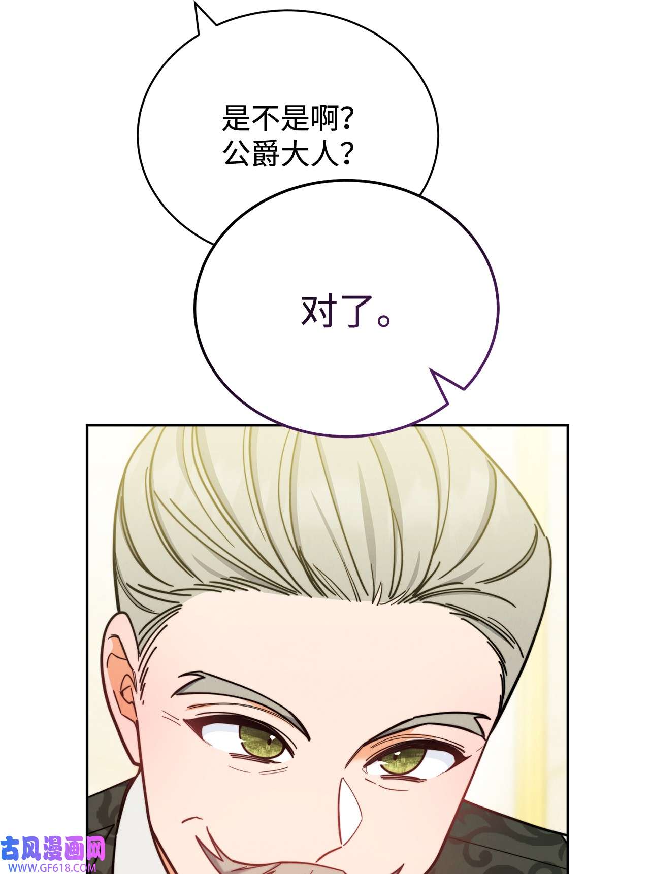 我来负责男主的福利08 订婚