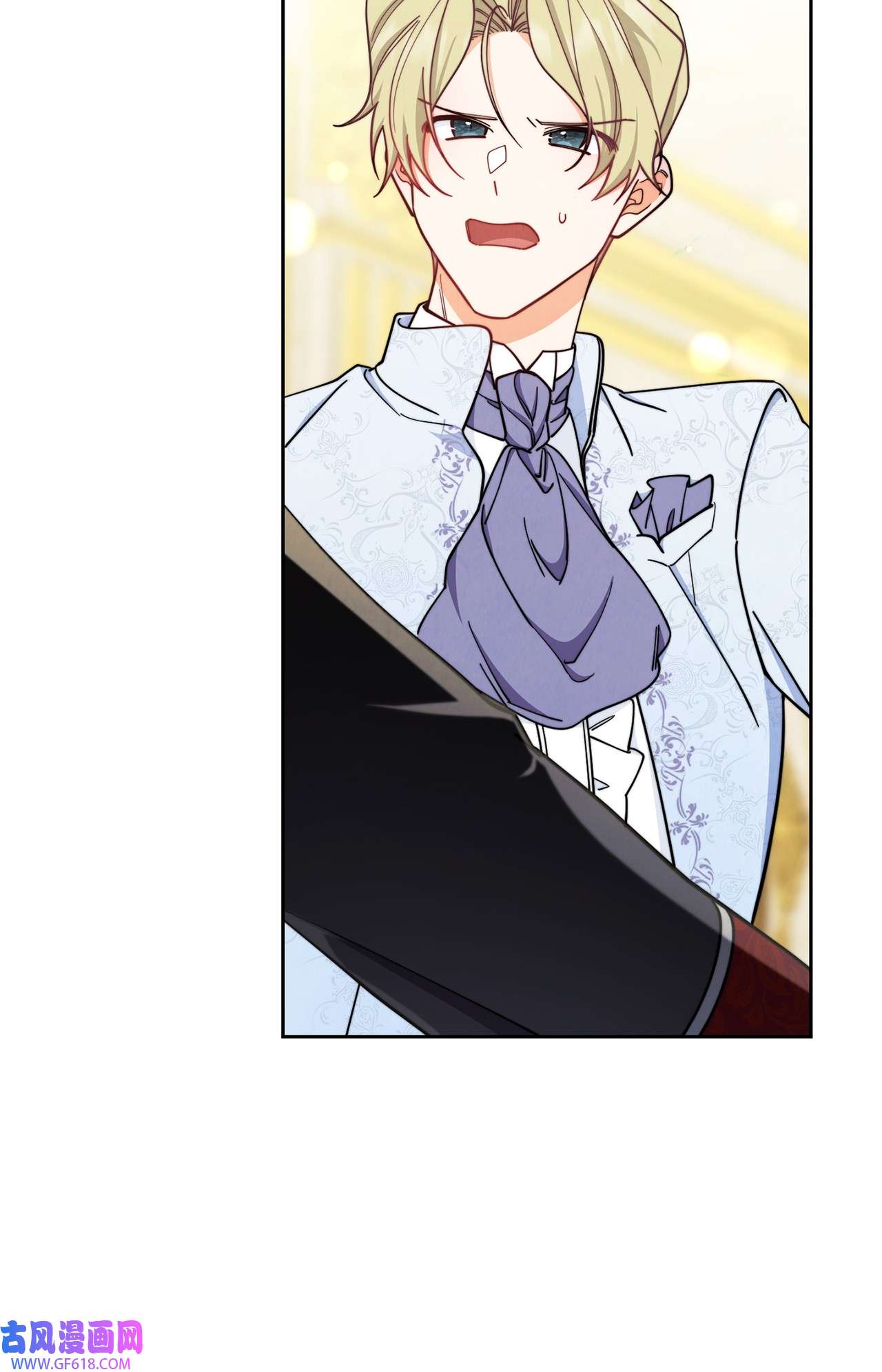 我来负责男主的福利08 订婚