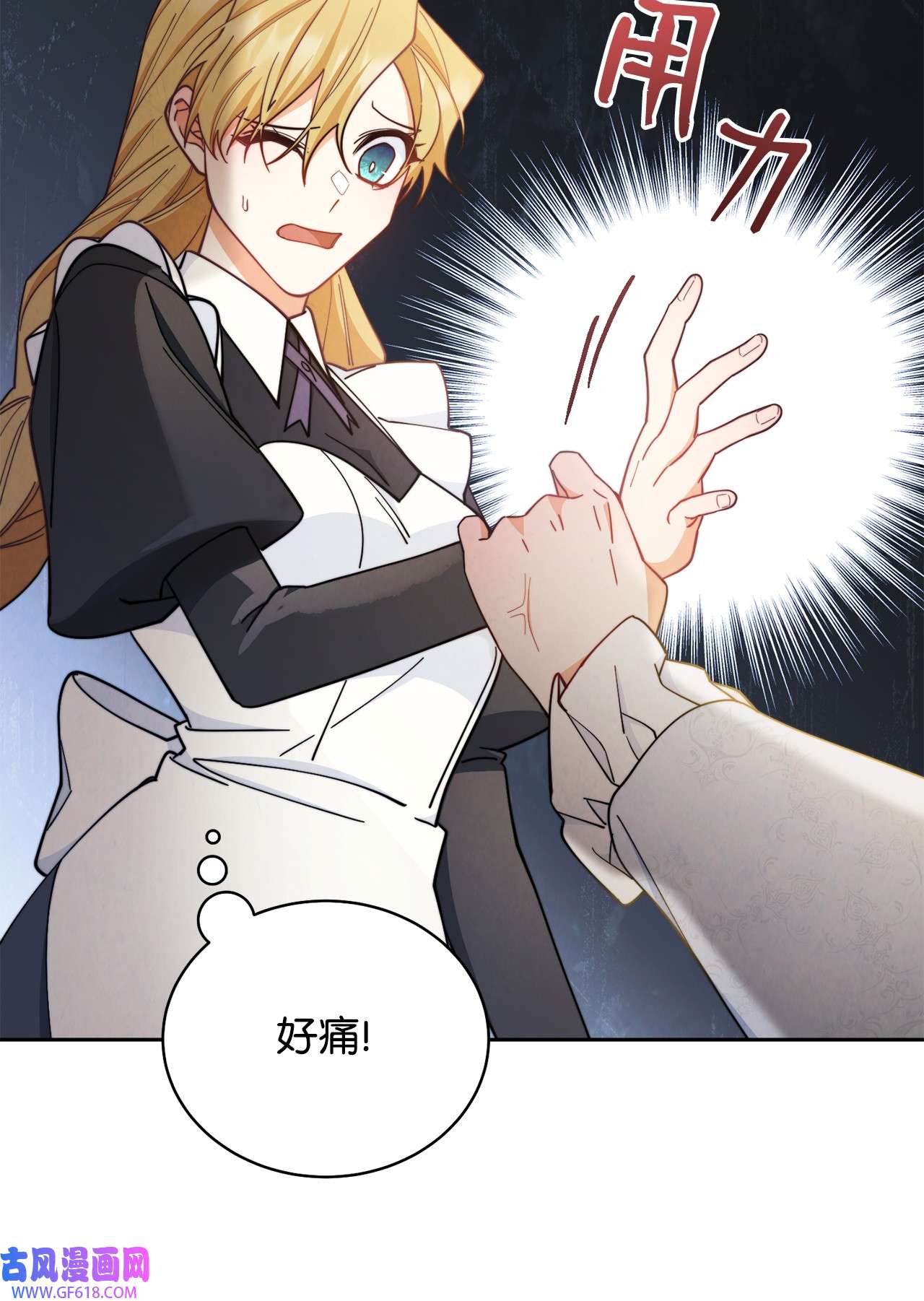 我来负责男主的福利08 订婚