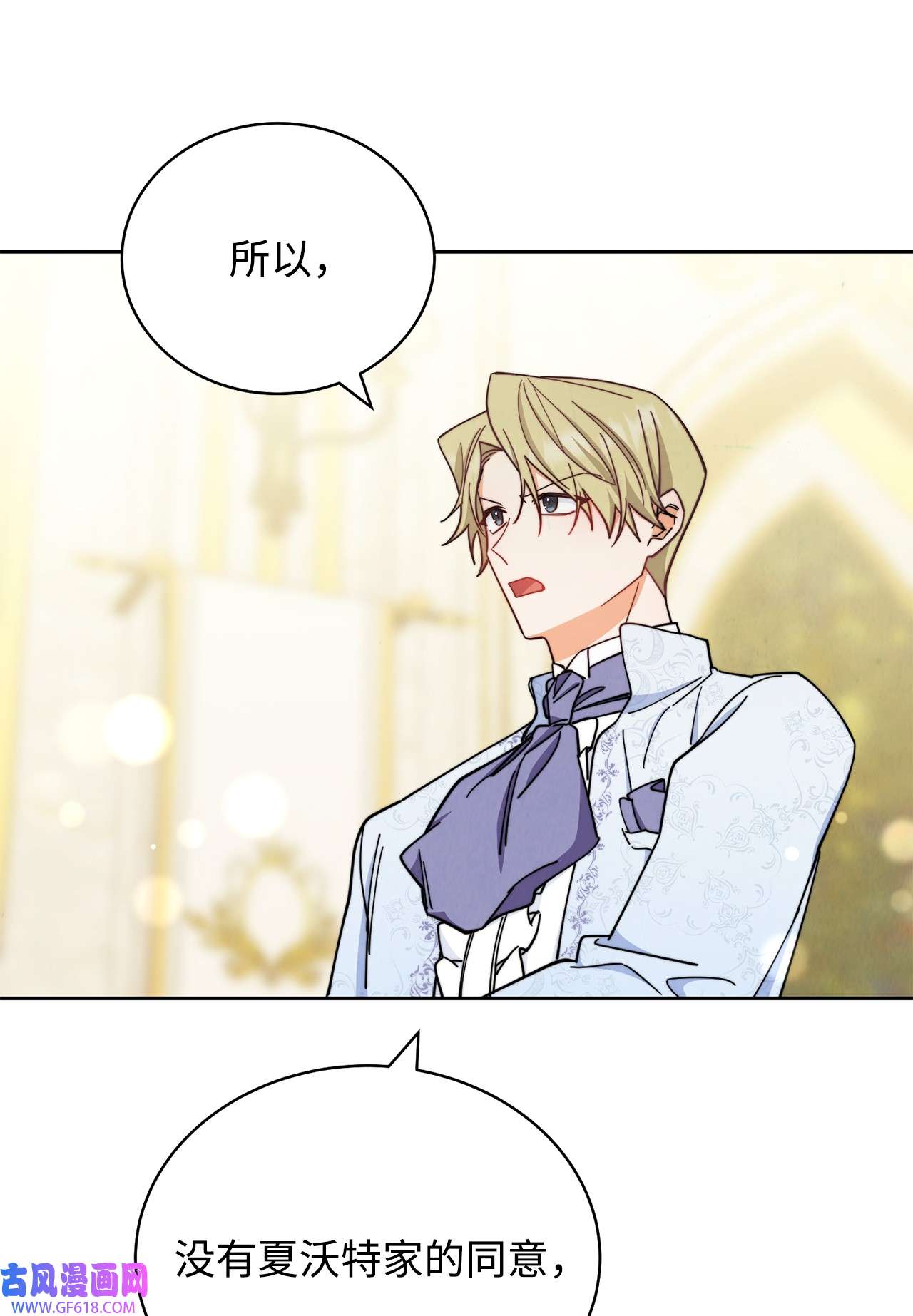 我来负责男主的福利08 订婚