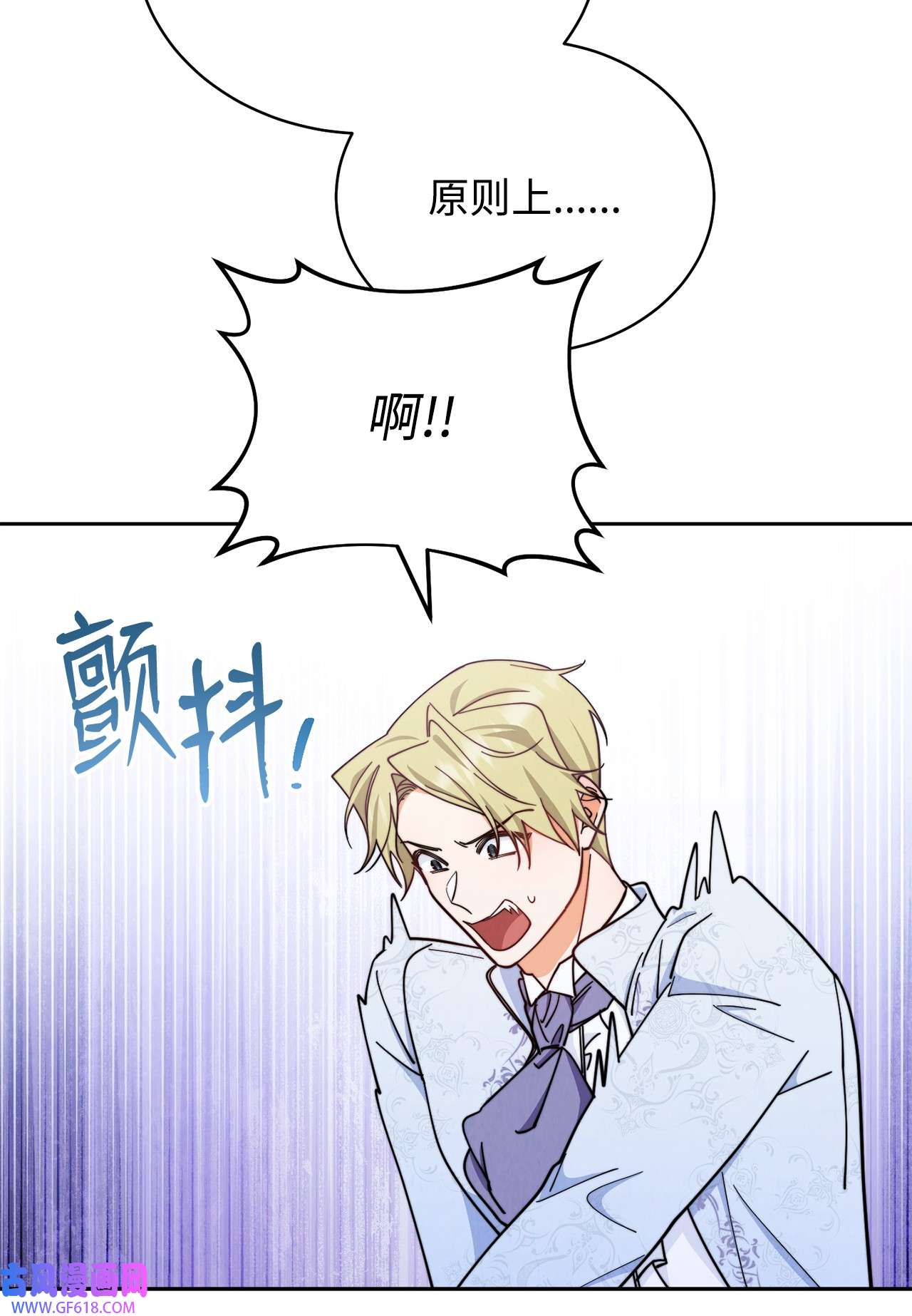 我来负责男主的福利08 订婚