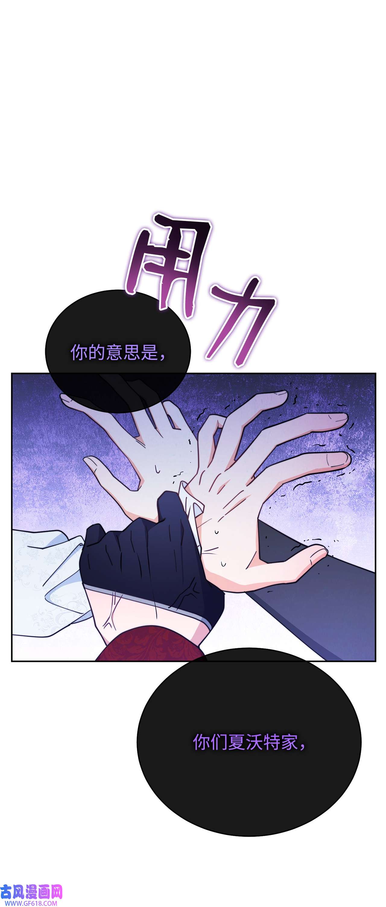 我来负责男主的福利08 订婚