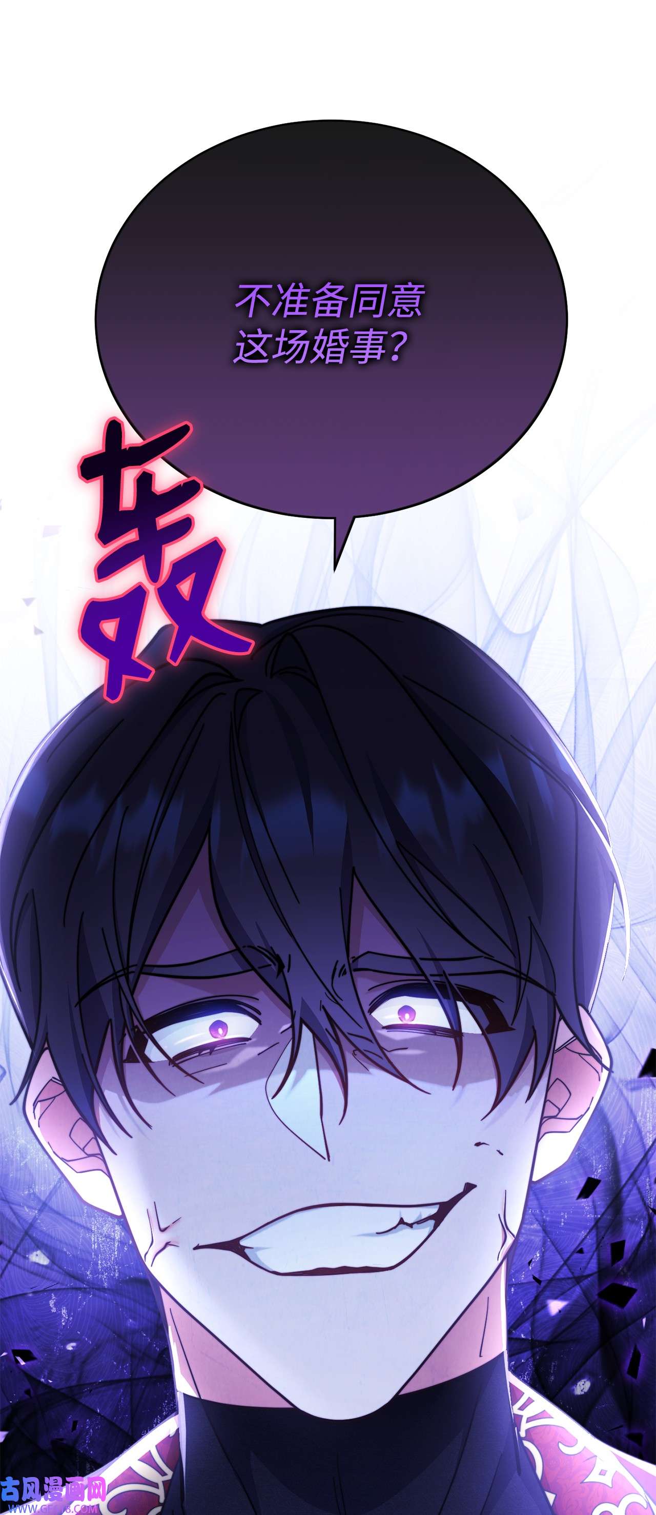 我来负责男主的福利08 订婚