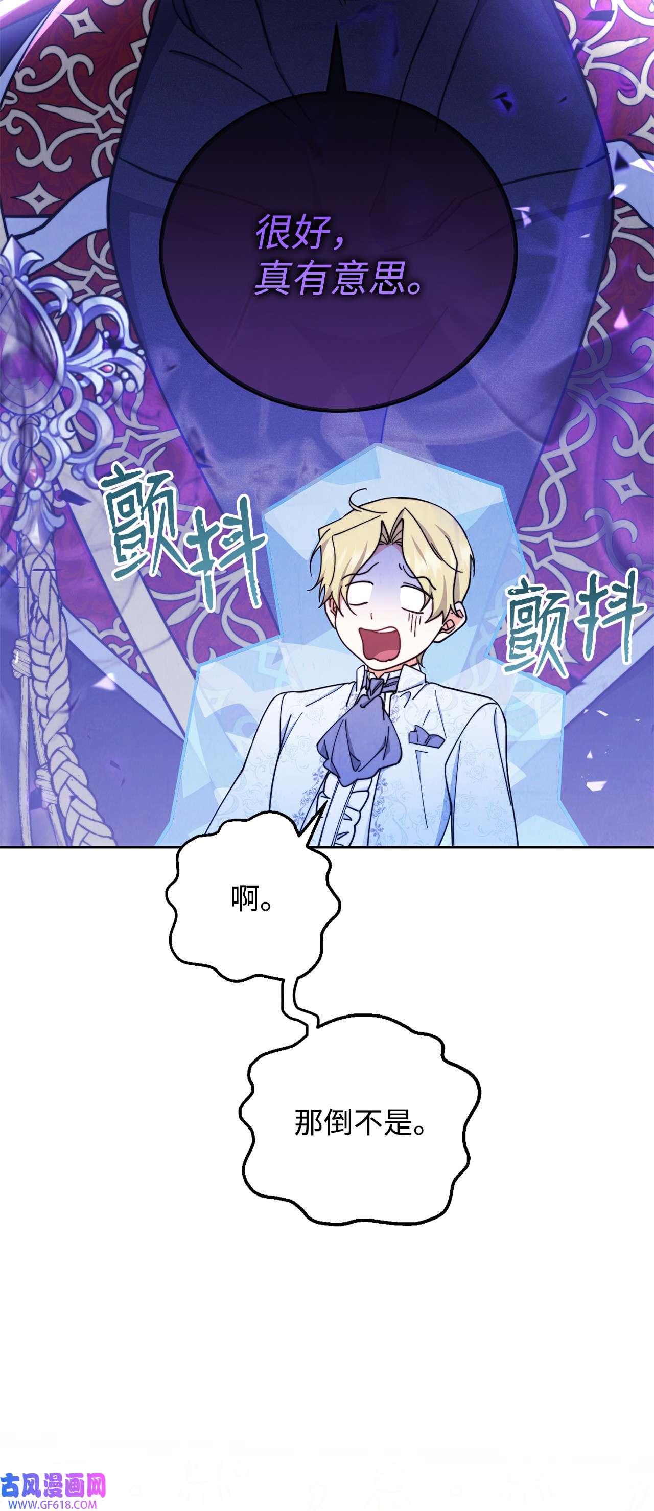 我来负责男主的福利08 订婚