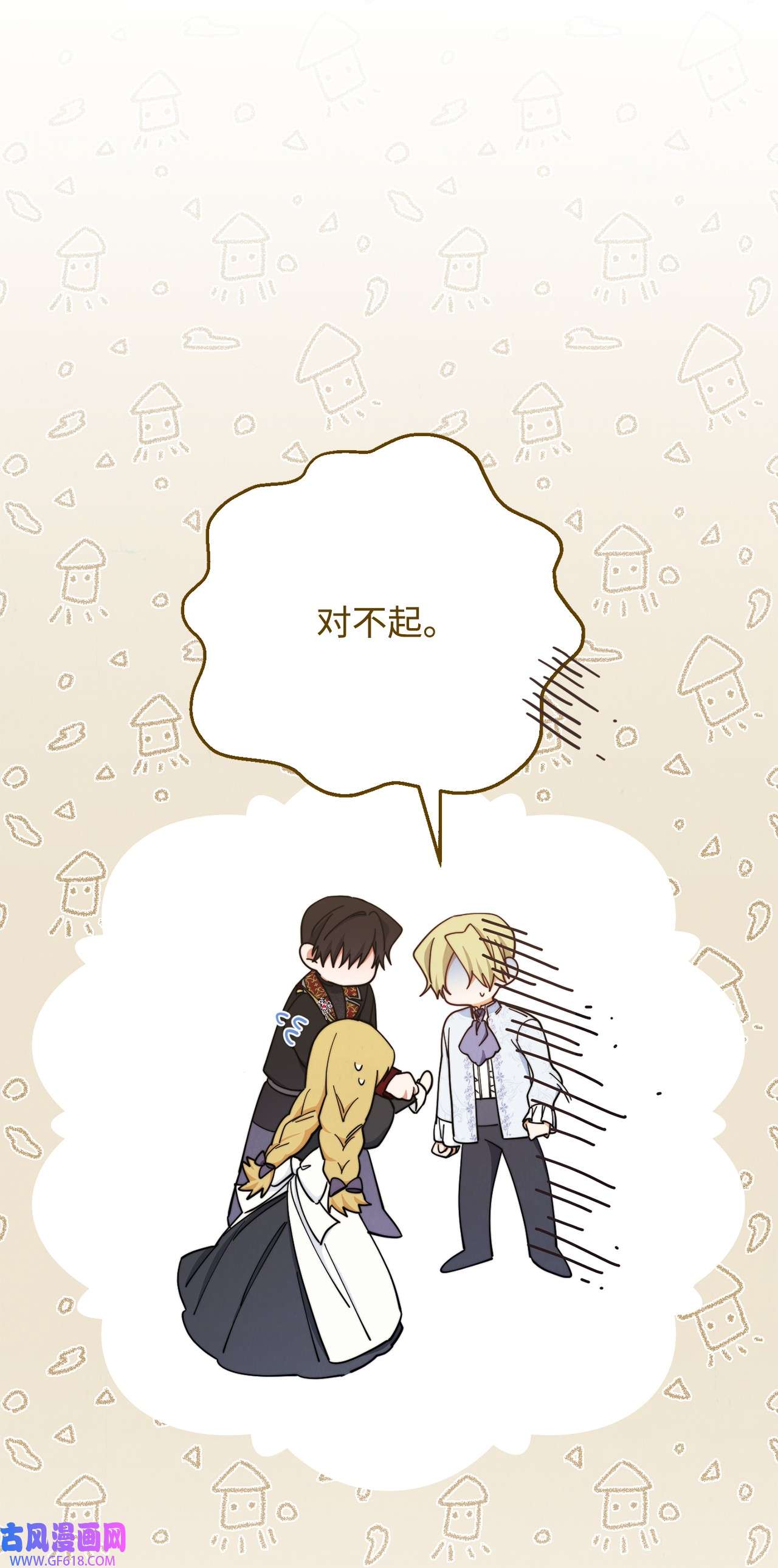 我来负责男主的福利08 订婚