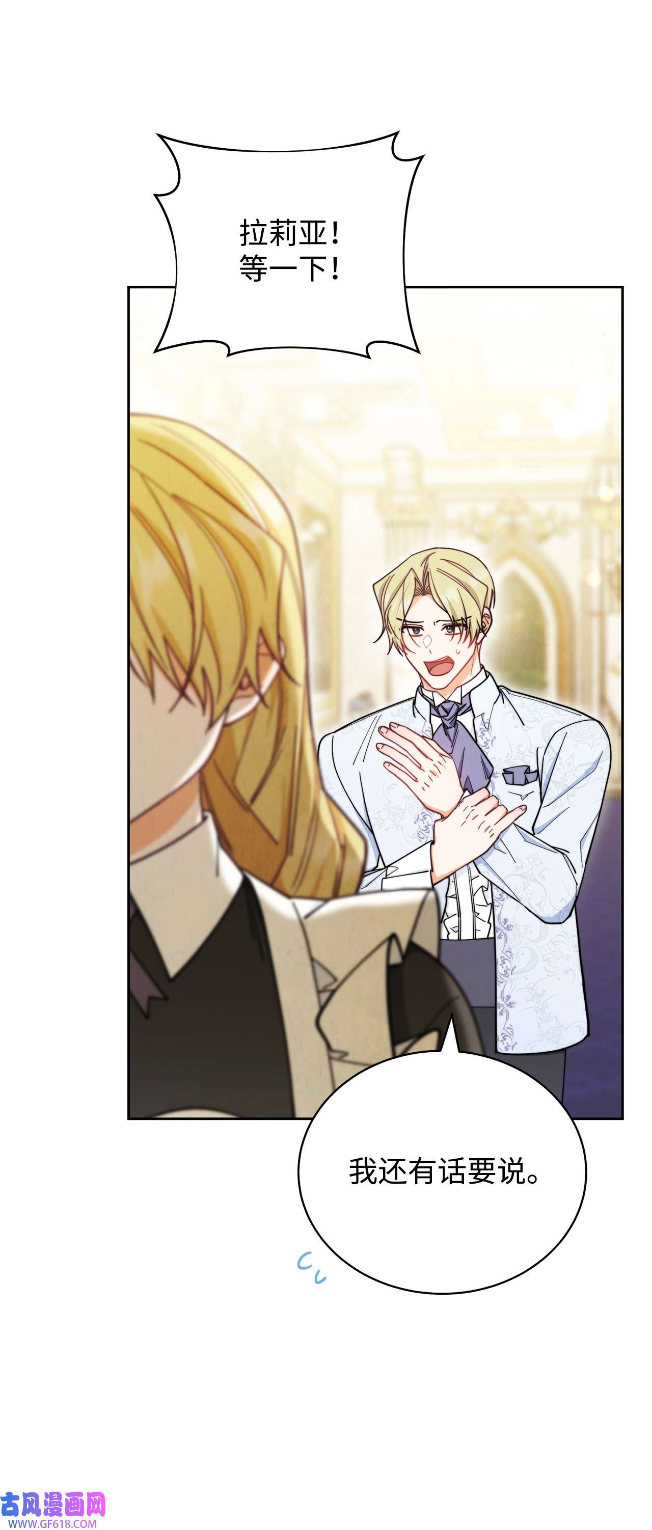 我来负责男主的福利09 偷袭