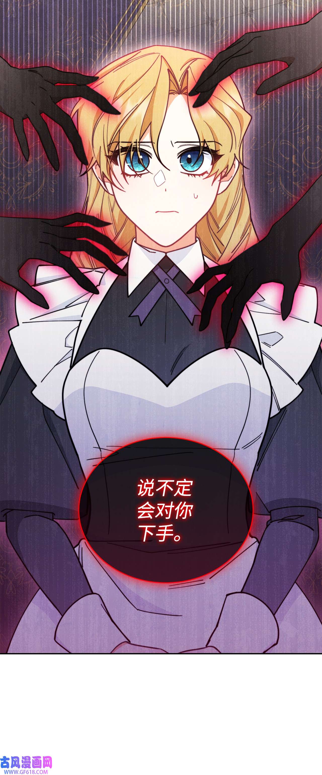 我来负责男主的福利09 偷袭