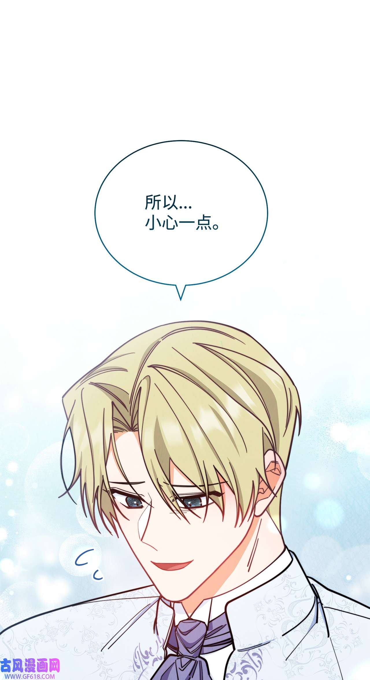 我来负责男主的福利09 偷袭