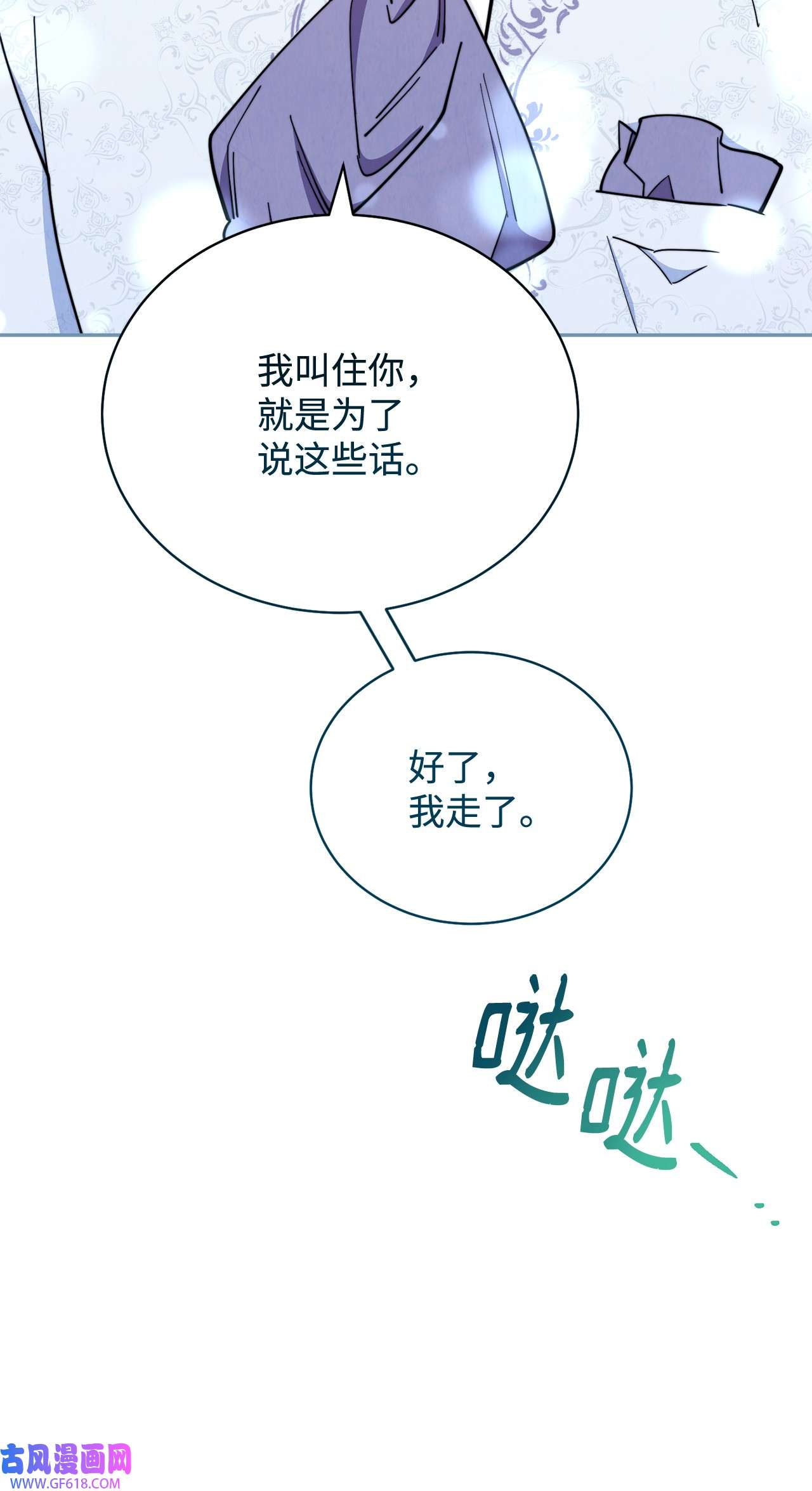 我来负责男主的福利09 偷袭