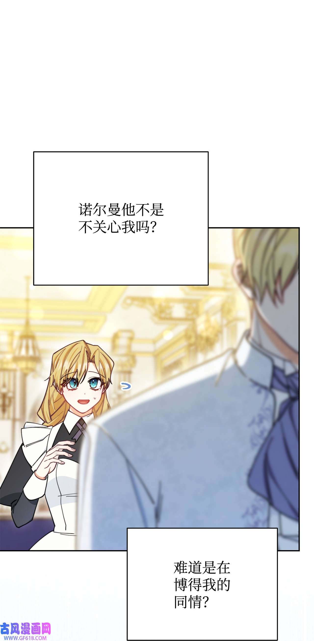 我来负责男主的福利09 偷袭