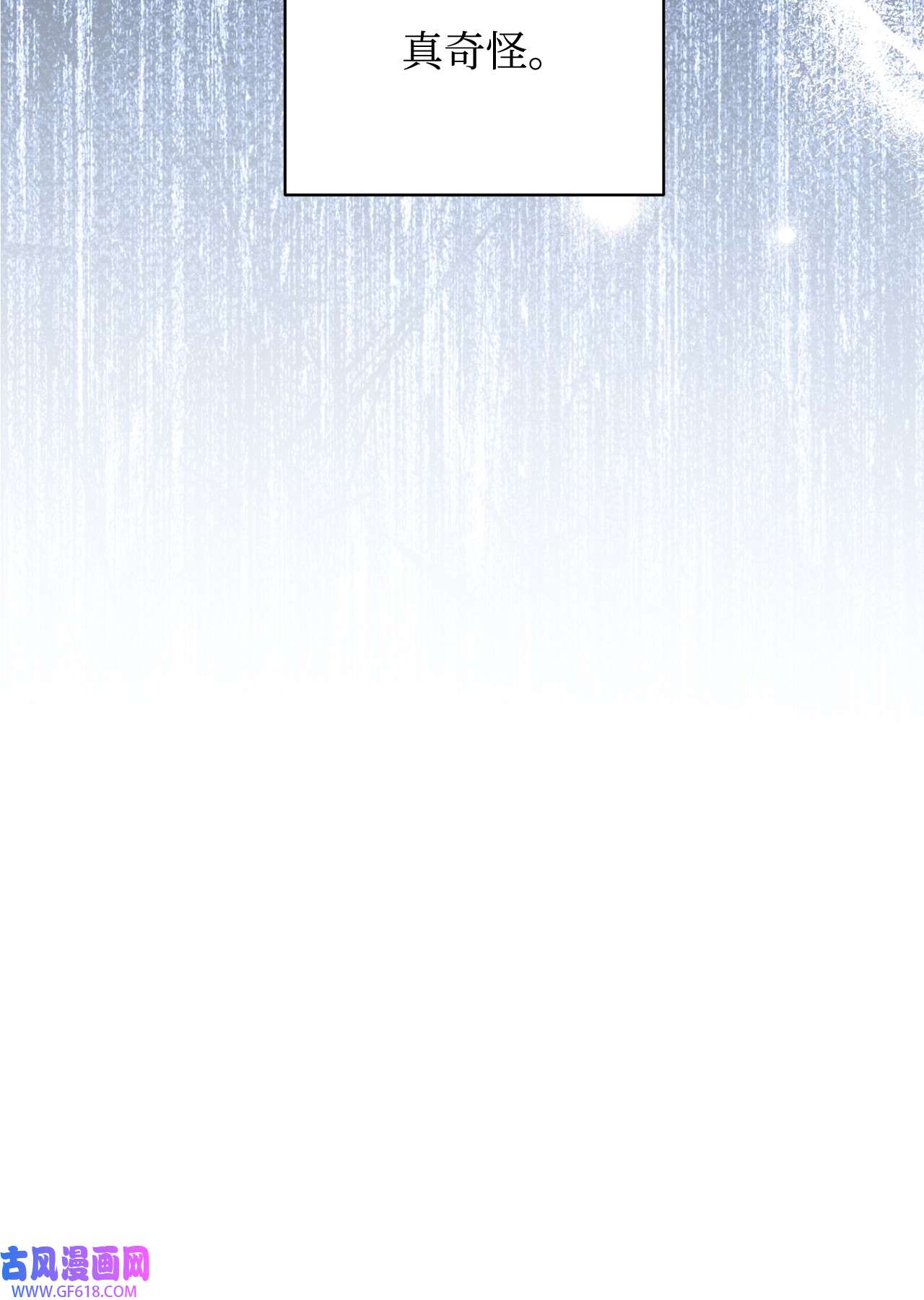 我来负责男主的福利09 偷袭