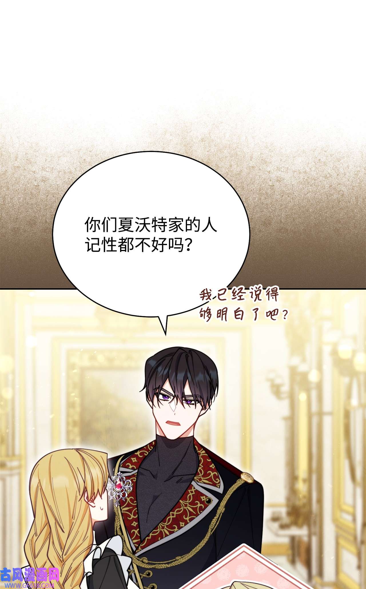 我来负责男主的福利09 偷袭