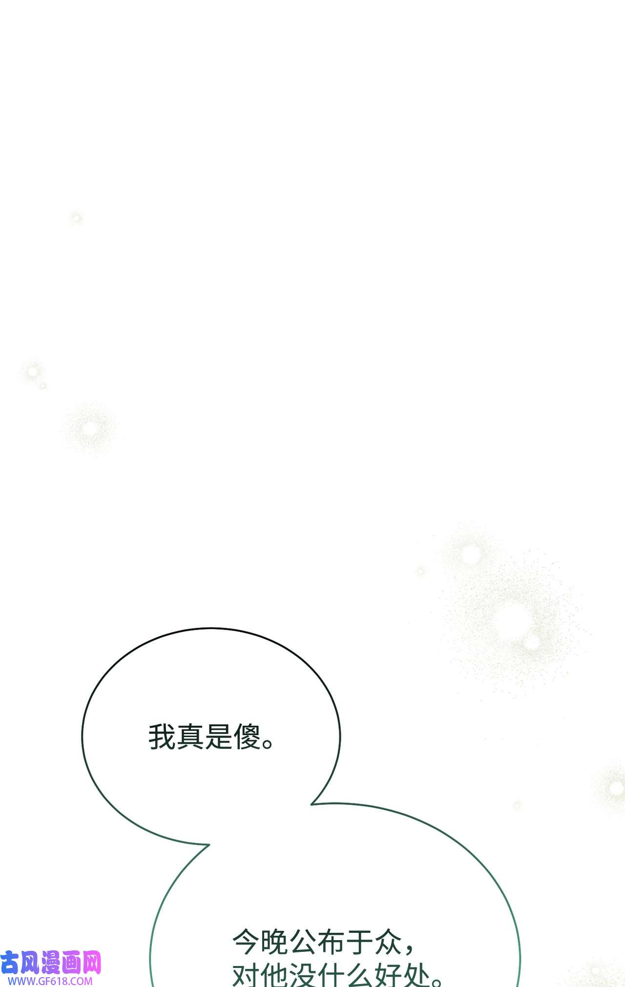 我来负责男主的福利09 偷袭