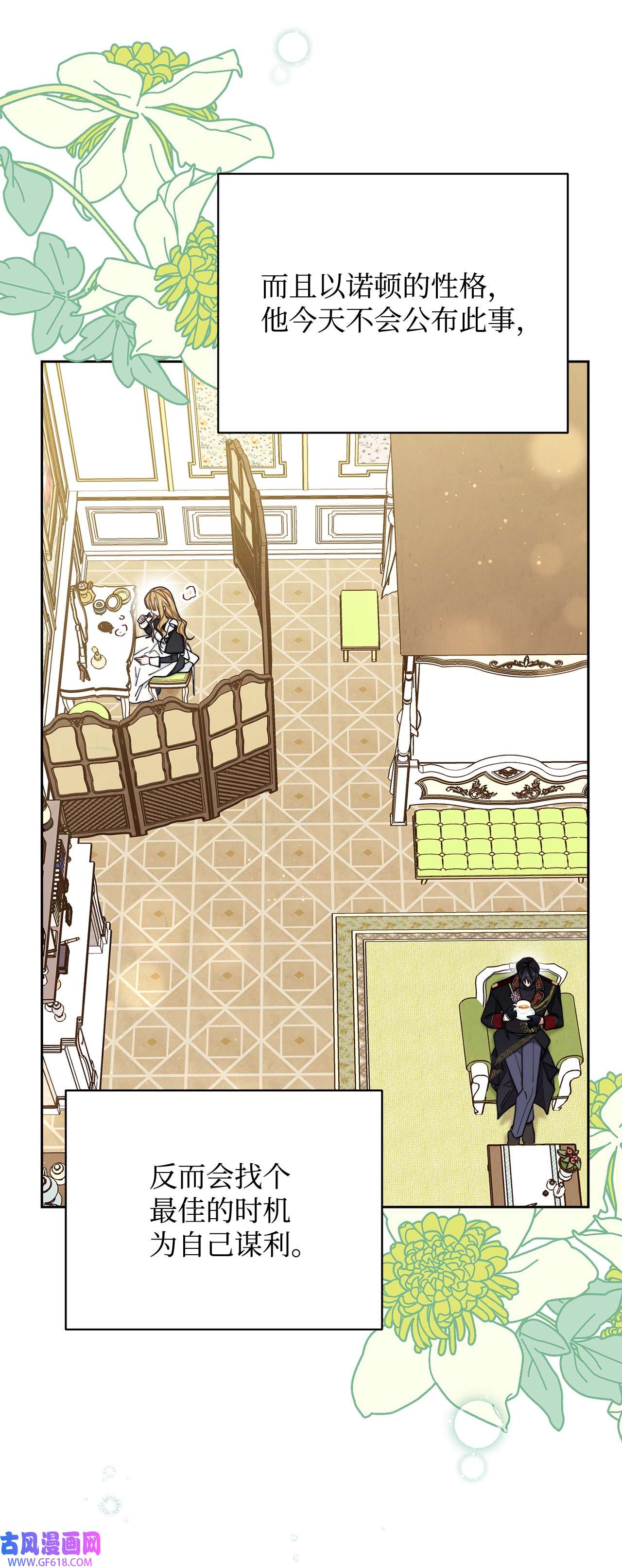 我来负责男主的福利09 偷袭