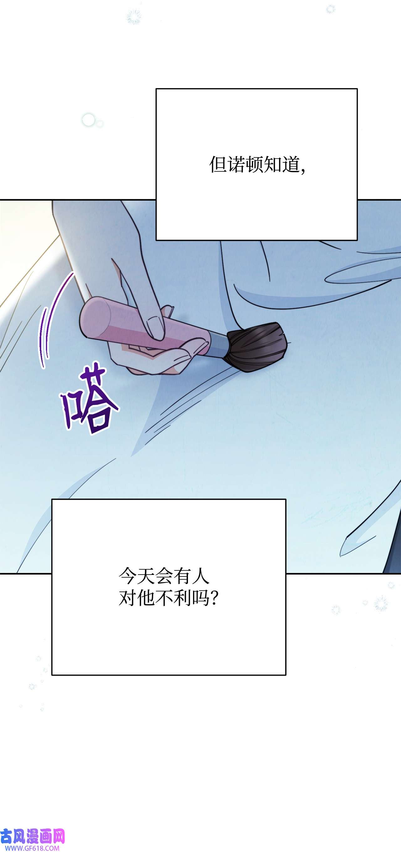 我来负责男主的福利09 偷袭