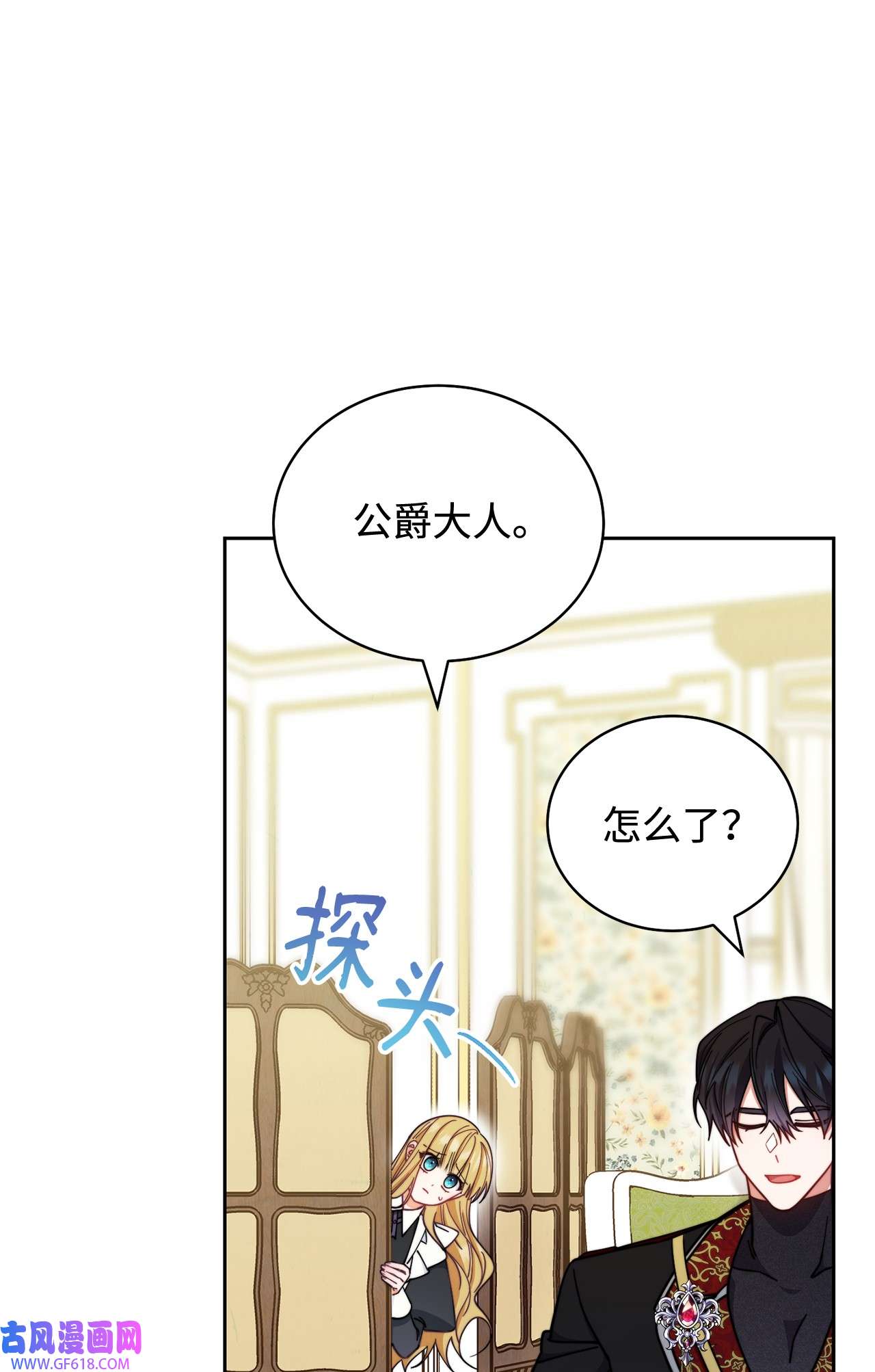 我来负责男主的福利09 偷袭