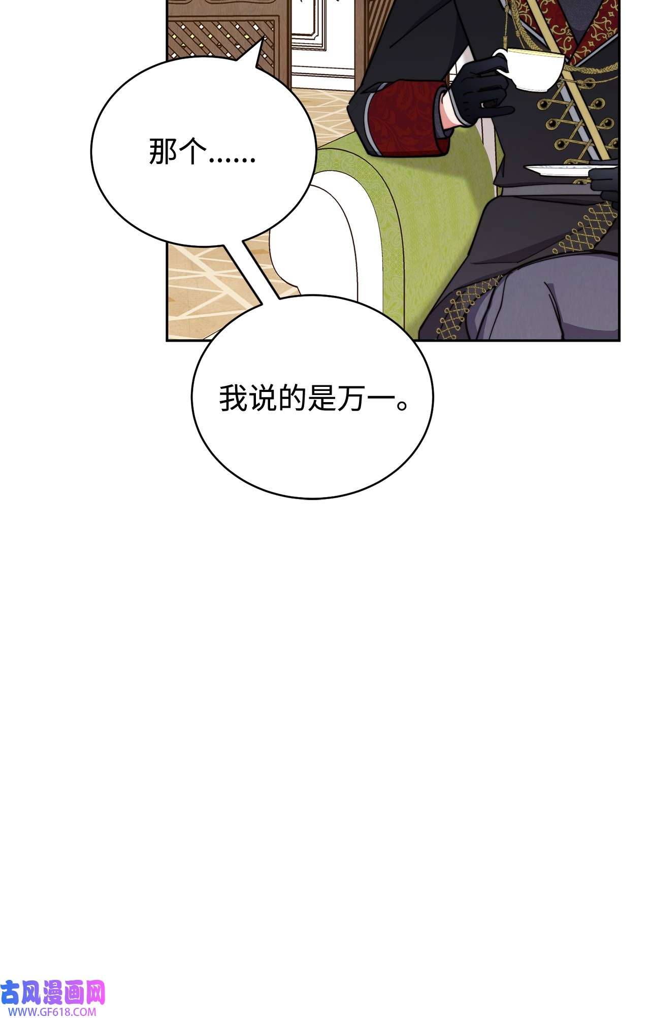 我来负责男主的福利09 偷袭