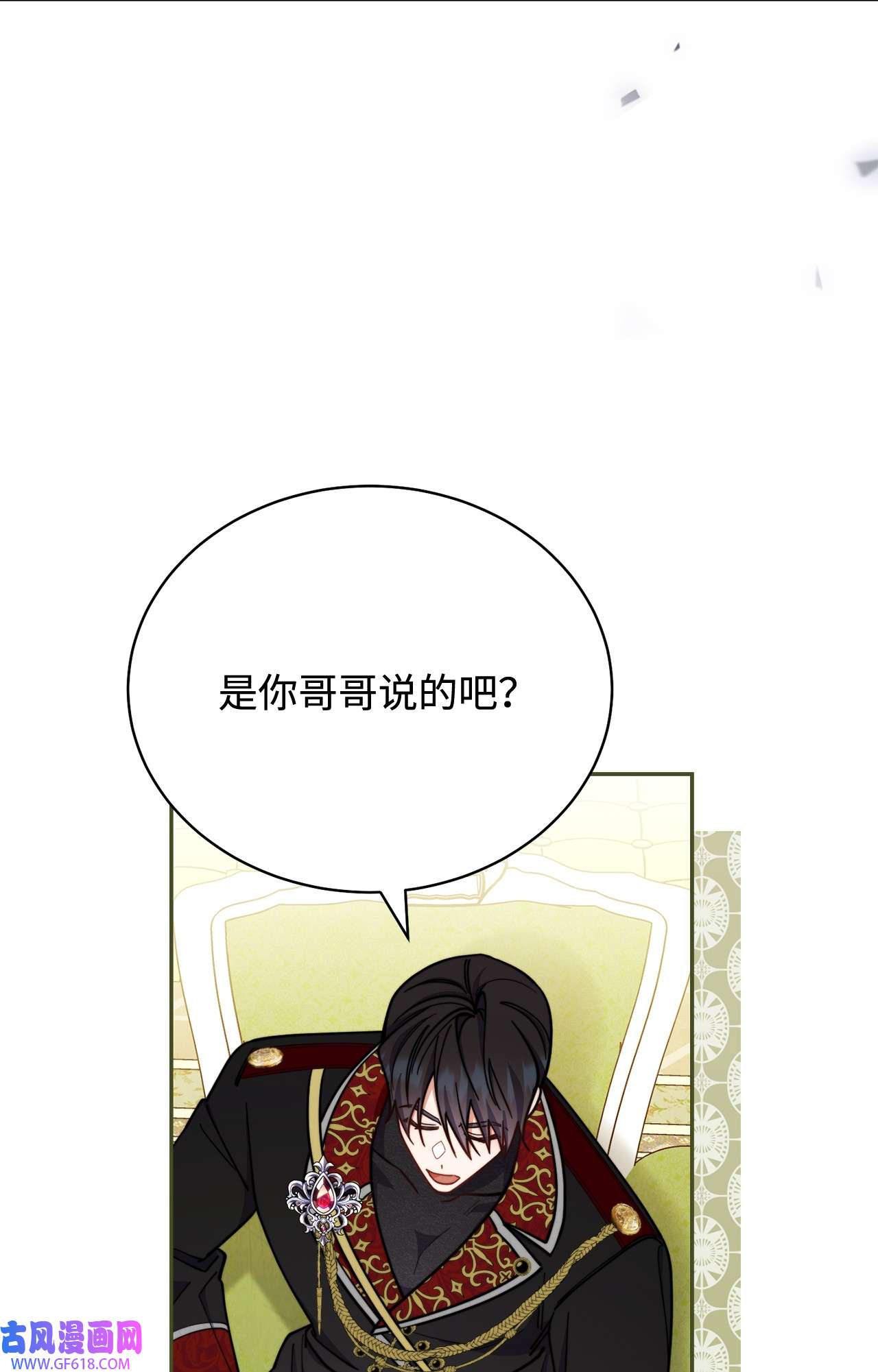 我来负责男主的福利09 偷袭