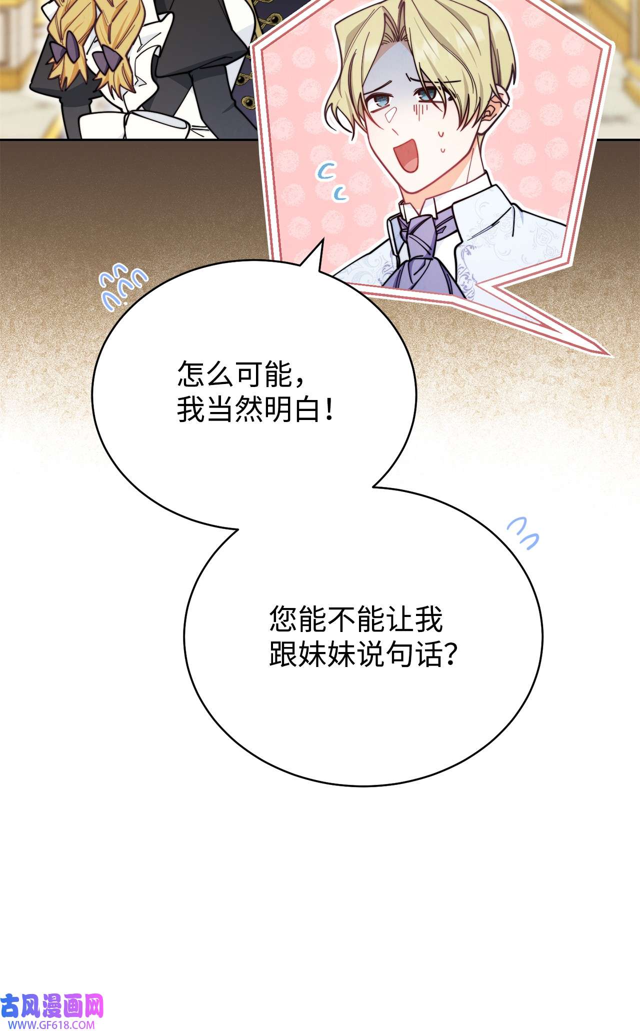 我来负责男主的福利09 偷袭