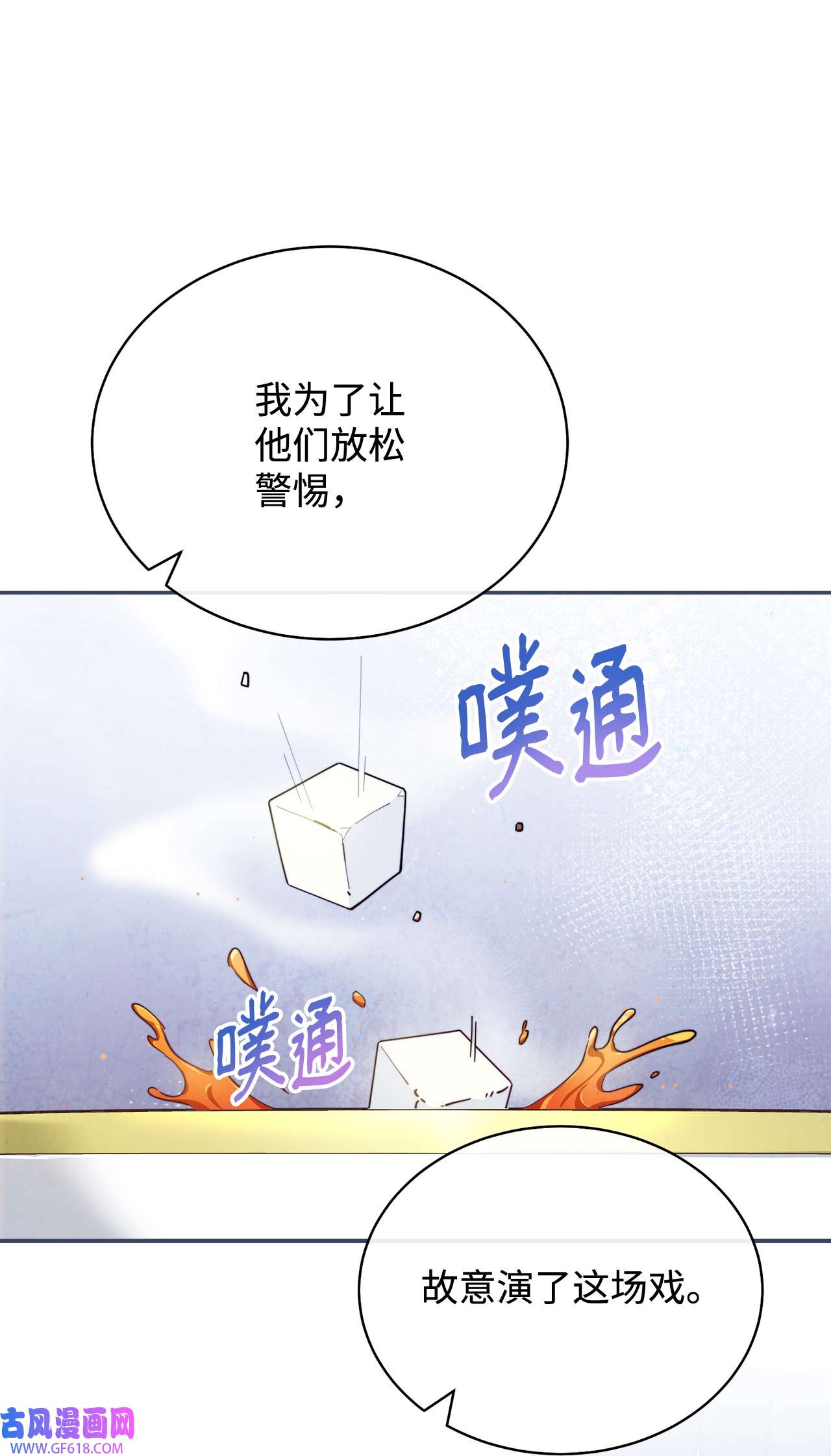 我来负责男主的福利09 偷袭