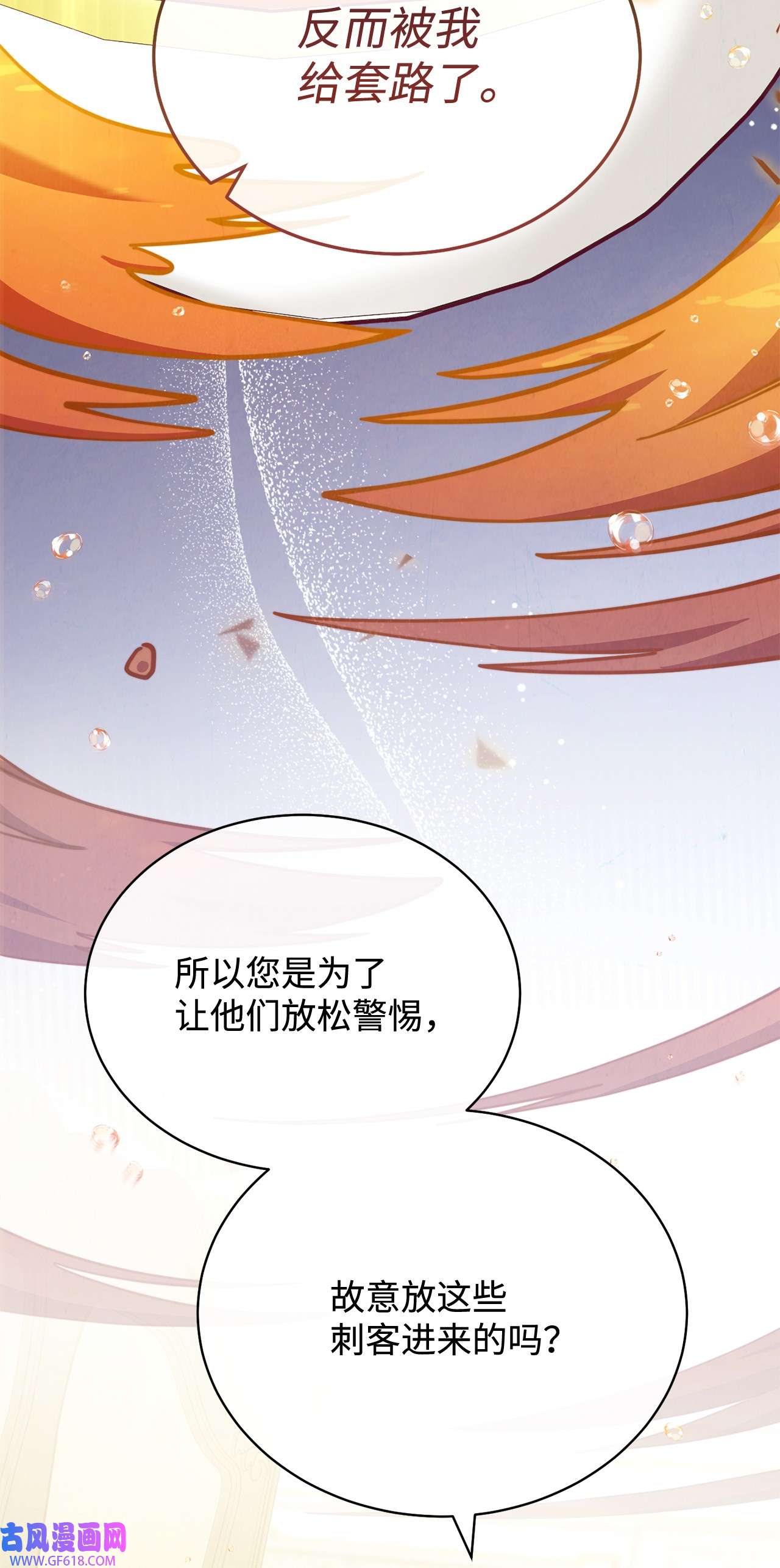 我来负责男主的福利09 偷袭