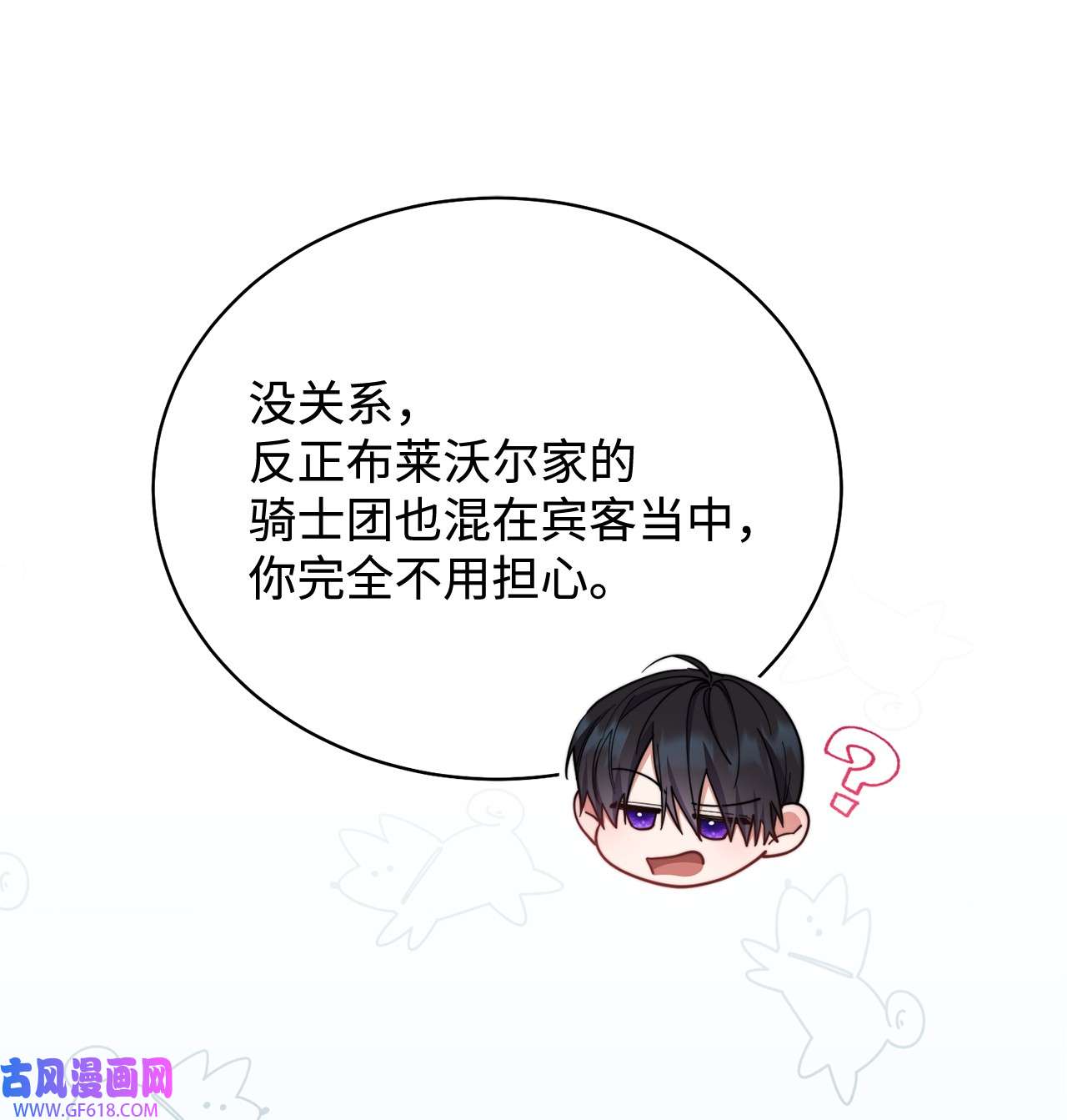 我来负责男主的福利09 偷袭